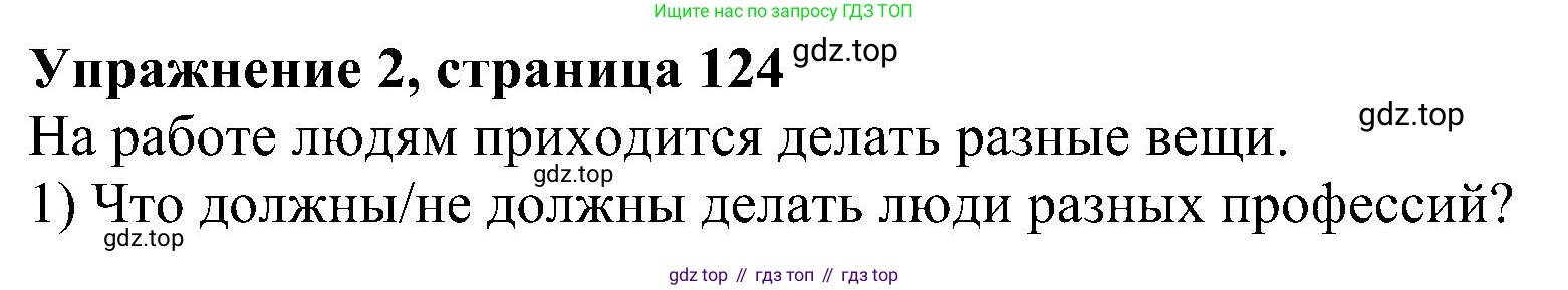 Английский язык (english), 6 класс Учебник (Student's book), авторы: Кузовлев Владимир Петрович (Kuzovlev Vladimir), Лапа Наталья Михайловна, Перегудова Эльвира Шакировна, Костина Ирина Павловна, Дуванова Ольга Викторовна, Кузнецова Елена Вячеславовна, издательство Просвещение, Москва, 2023, оранжевого цвета, страница 124, номер 2, Решение 1