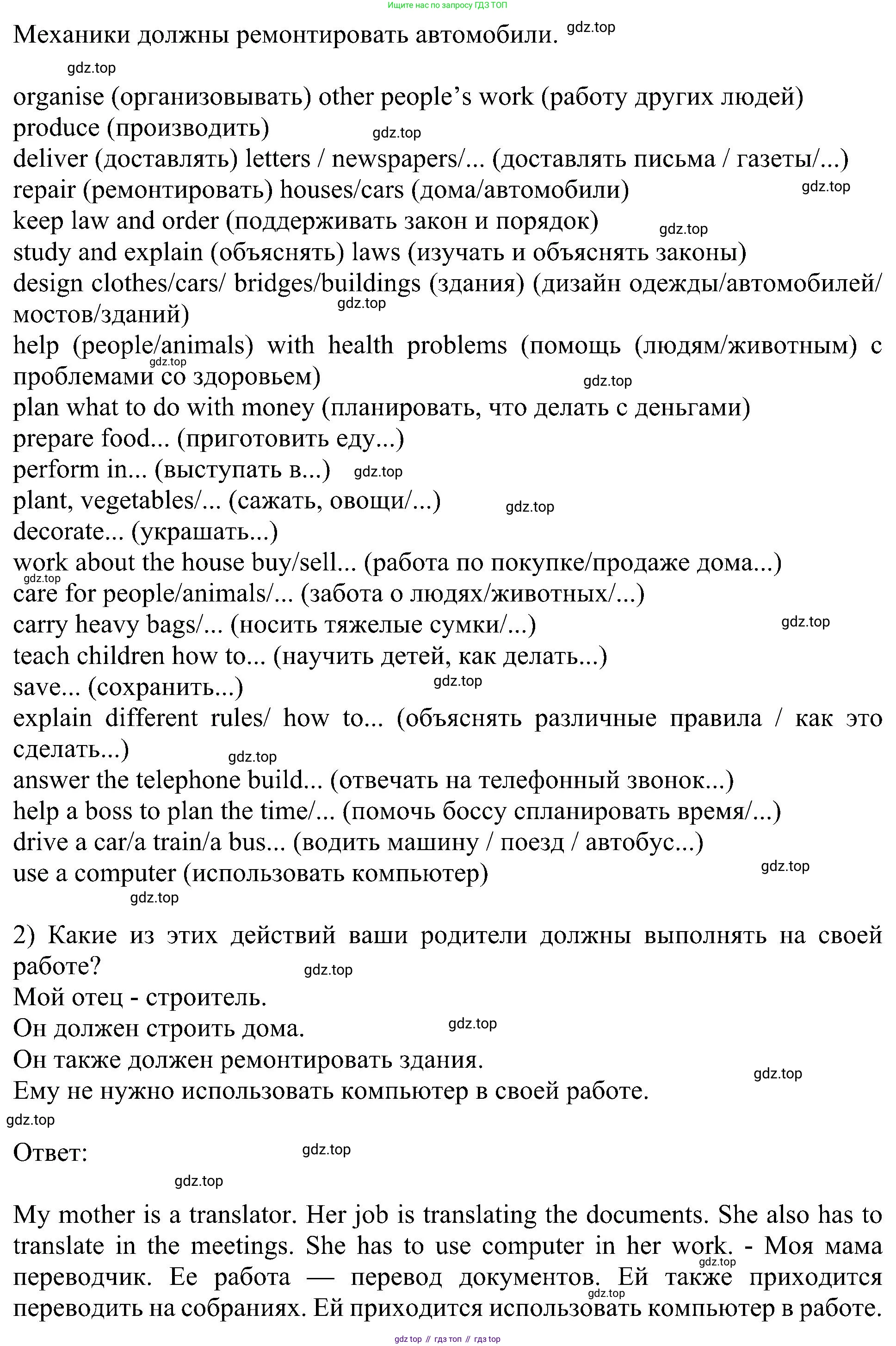 Английский язык (english), 6 класс Учебник (Student's book), авторы: Кузовлев Владимир Петрович (Kuzovlev Vladimir), Лапа Наталья Михайловна, Перегудова Эльвира Шакировна, Костина Ирина Павловна, Дуванова Ольга Викторовна, Кузнецова Елена Вячеславовна, издательство Просвещение, Москва, 2023, оранжевого цвета, страница 124, номер 2, Решение 1 (продолжение 2)