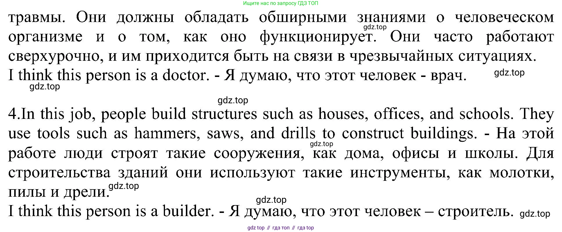 Английский язык (english), 6 класс Учебник (Student's book), авторы: Кузовлев Владимир Петрович (Kuzovlev Vladimir), Лапа Наталья Михайловна, Перегудова Эльвира Шакировна, Костина Ирина Павловна, Дуванова Ольга Викторовна, Кузнецова Елена Вячеславовна, издательство Просвещение, Москва, 2023, оранжевого цвета, страница 125, номер 3, Решение 1 (продолжение 2)
