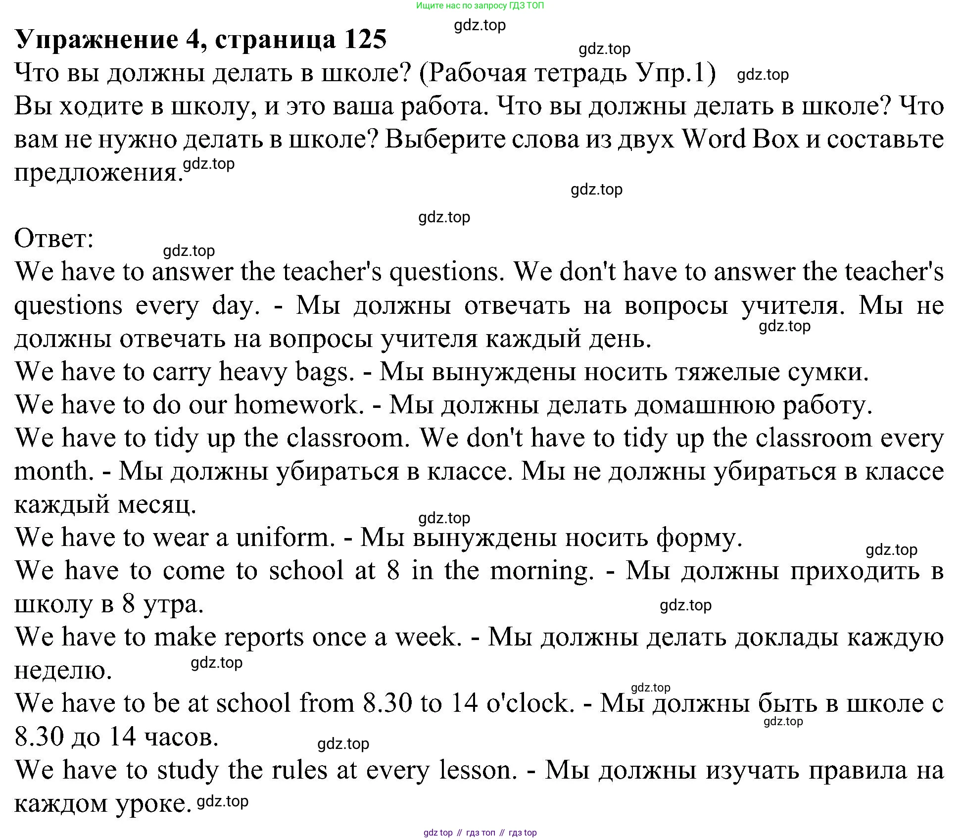 Английский язык (english), 6 класс Учебник (Student's book), авторы: Кузовлев Владимир Петрович (Kuzovlev Vladimir), Лапа Наталья Михайловна, Перегудова Эльвира Шакировна, Костина Ирина Павловна, Дуванова Ольга Викторовна, Кузнецова Елена Вячеславовна, издательство Просвещение, Москва, 2023, оранжевого цвета, страница 125, номер 4, Решение 1