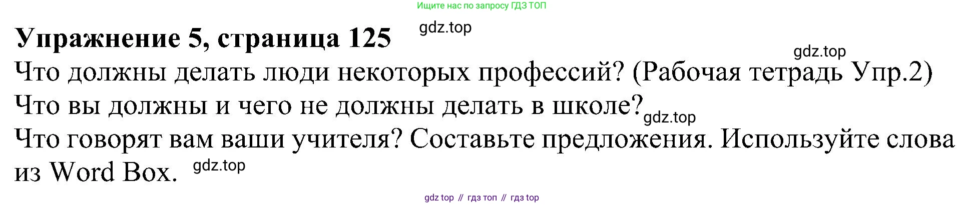 Английский язык (english), 6 класс Учебник (Student's book), авторы: Кузовлев Владимир Петрович (Kuzovlev Vladimir), Лапа Наталья Михайловна, Перегудова Эльвира Шакировна, Костина Ирина Павловна, Дуванова Ольга Викторовна, Кузнецова Елена Вячеславовна, издательство Просвещение, Москва, 2023, оранжевого цвета, страница 125, номер 5, Решение 1