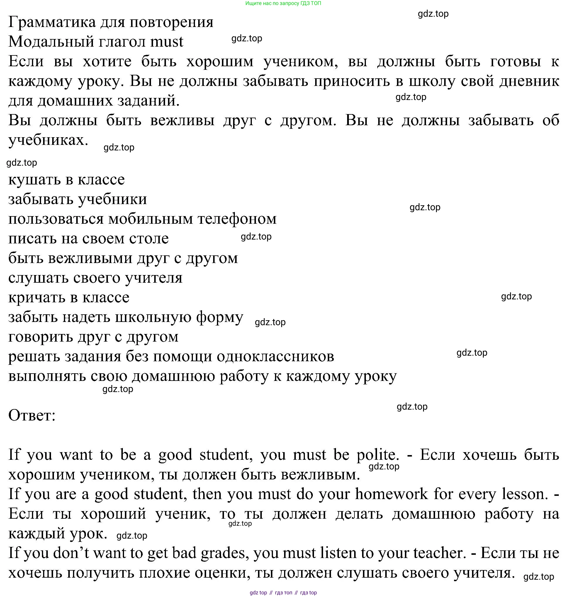 Английский язык (english), 6 класс Учебник (Student's book), авторы: Кузовлев Владимир Петрович (Kuzovlev Vladimir), Лапа Наталья Михайловна, Перегудова Эльвира Шакировна, Костина Ирина Павловна, Дуванова Ольга Викторовна, Кузнецова Елена Вячеславовна, издательство Просвещение, Москва, 2023, оранжевого цвета, страница 125, номер 5, Решение 1 (продолжение 2)