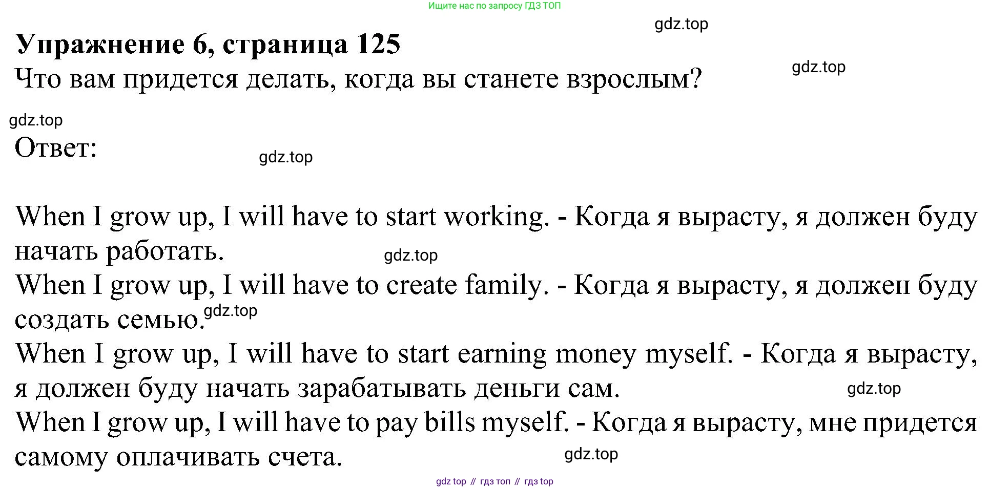 Английский язык (english), 6 класс Учебник (Student's book), авторы: Кузовлев Владимир Петрович (Kuzovlev Vladimir), Лапа Наталья Михайловна, Перегудова Эльвира Шакировна, Костина Ирина Павловна, Дуванова Ольга Викторовна, Кузнецова Елена Вячеславовна, издательство Просвещение, Москва, 2023, оранжевого цвета, страница 125, номер 6, Решение 1