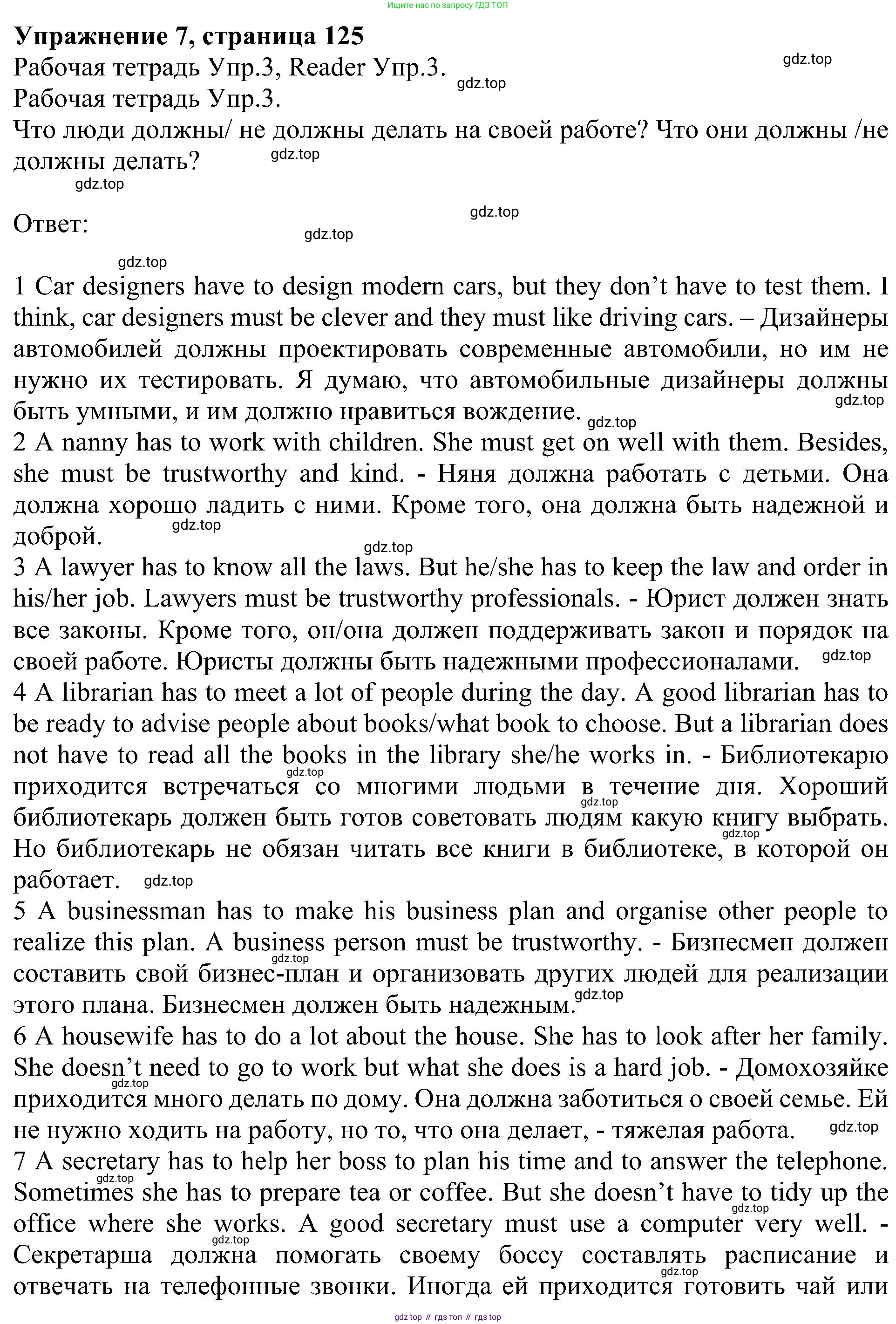 Английский язык (english), 6 класс Учебник (Student's book), авторы: Кузовлев Владимир Петрович (Kuzovlev Vladimir), Лапа Наталья Михайловна, Перегудова Эльвира Шакировна, Костина Ирина Павловна, Дуванова Ольга Викторовна, Кузнецова Елена Вячеславовна, издательство Просвещение, Москва, 2023, оранжевого цвета, страница 125, номер 7, Решение 1