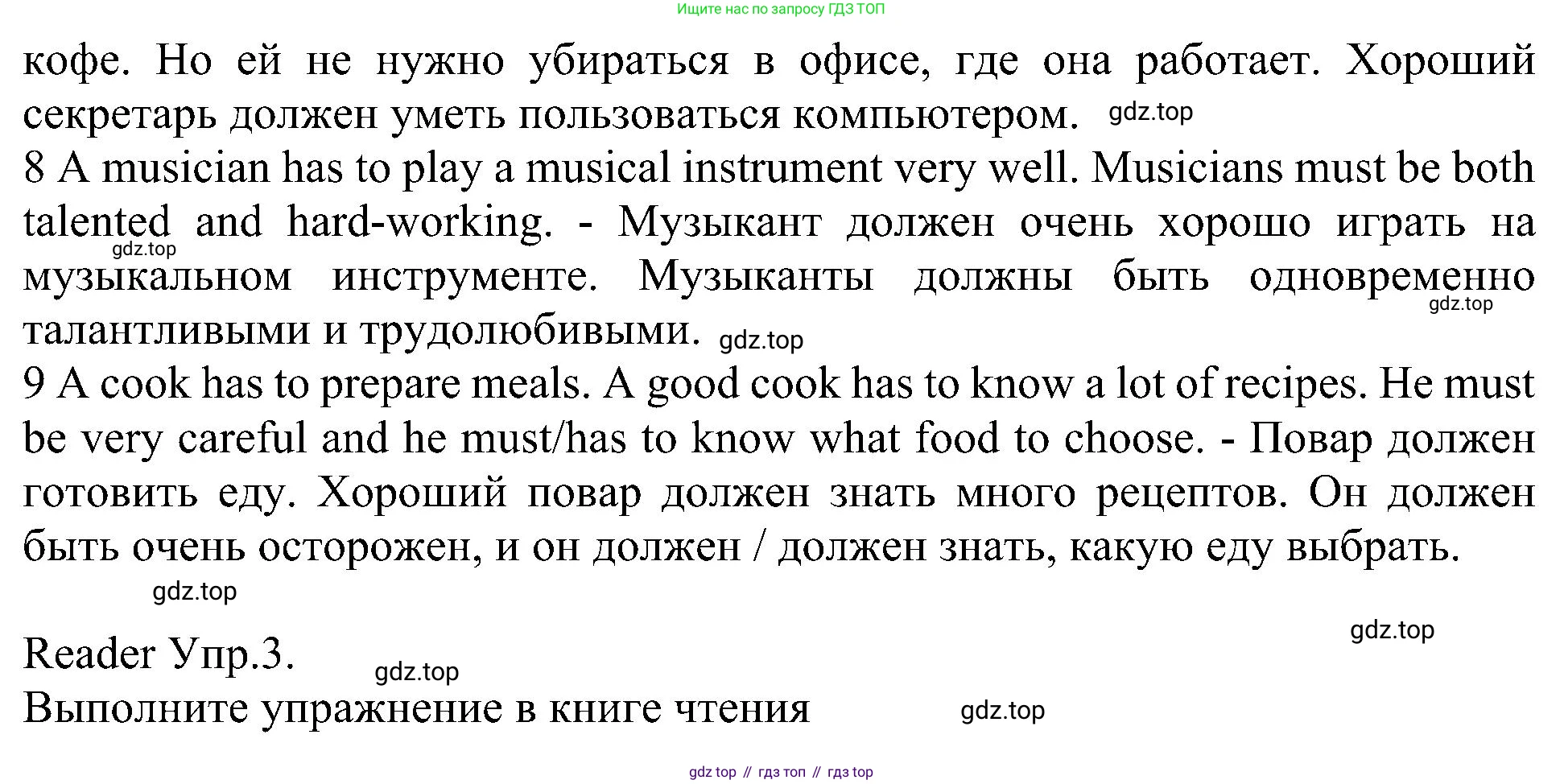 Английский язык (english), 6 класс Учебник (Student's book), авторы: Кузовлев Владимир Петрович (Kuzovlev Vladimir), Лапа Наталья Михайловна, Перегудова Эльвира Шакировна, Костина Ирина Павловна, Дуванова Ольга Викторовна, Кузнецова Елена Вячеславовна, издательство Просвещение, Москва, 2023, оранжевого цвета, страница 125, номер 7, Решение 1 (продолжение 2)
