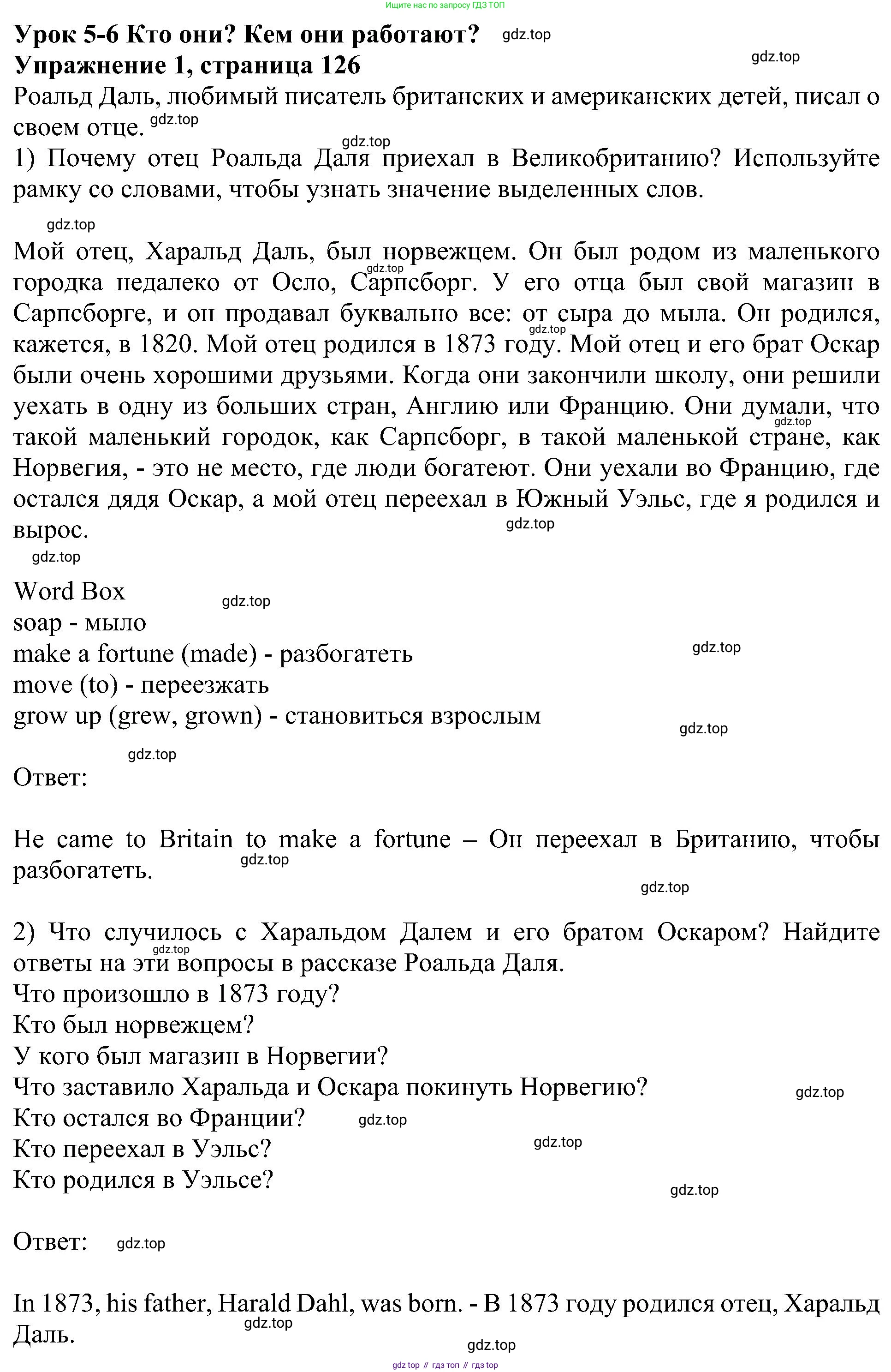 Английский язык (english), 6 класс Учебник (Student's book), авторы: Кузовлев Владимир Петрович (Kuzovlev Vladimir), Лапа Наталья Михайловна, Перегудова Эльвира Шакировна, Костина Ирина Павловна, Дуванова Ольга Викторовна, Кузнецова Елена Вячеславовна, издательство Просвещение, Москва, 2023, оранжевого цвета, страница 126, номер 1, Решение 1
