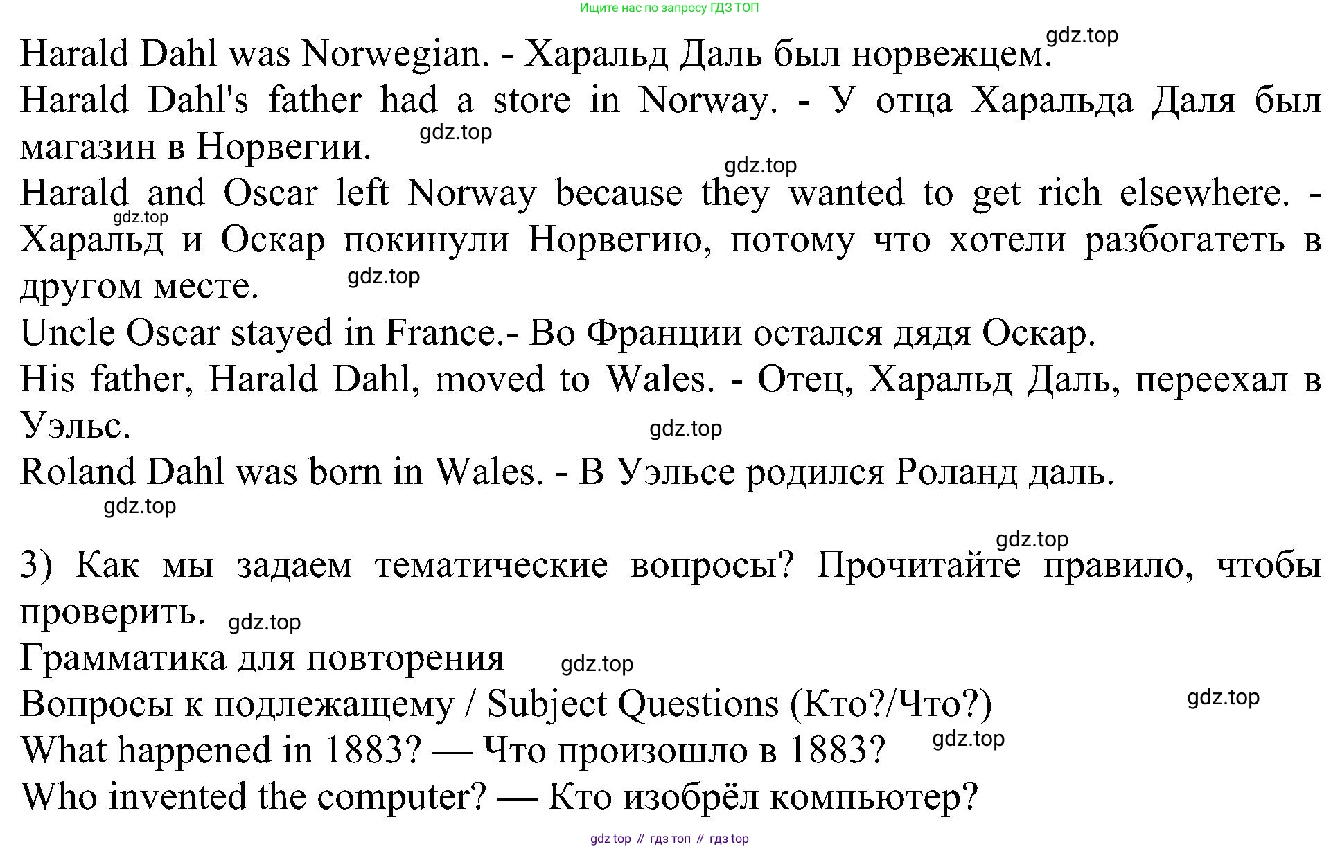 Английский язык (english), 6 класс Учебник (Student's book), авторы: Кузовлев Владимир Петрович (Kuzovlev Vladimir), Лапа Наталья Михайловна, Перегудова Эльвира Шакировна, Костина Ирина Павловна, Дуванова Ольга Викторовна, Кузнецова Елена Вячеславовна, издательство Просвещение, Москва, 2023, оранжевого цвета, страница 126, номер 1, Решение 1 (продолжение 2)