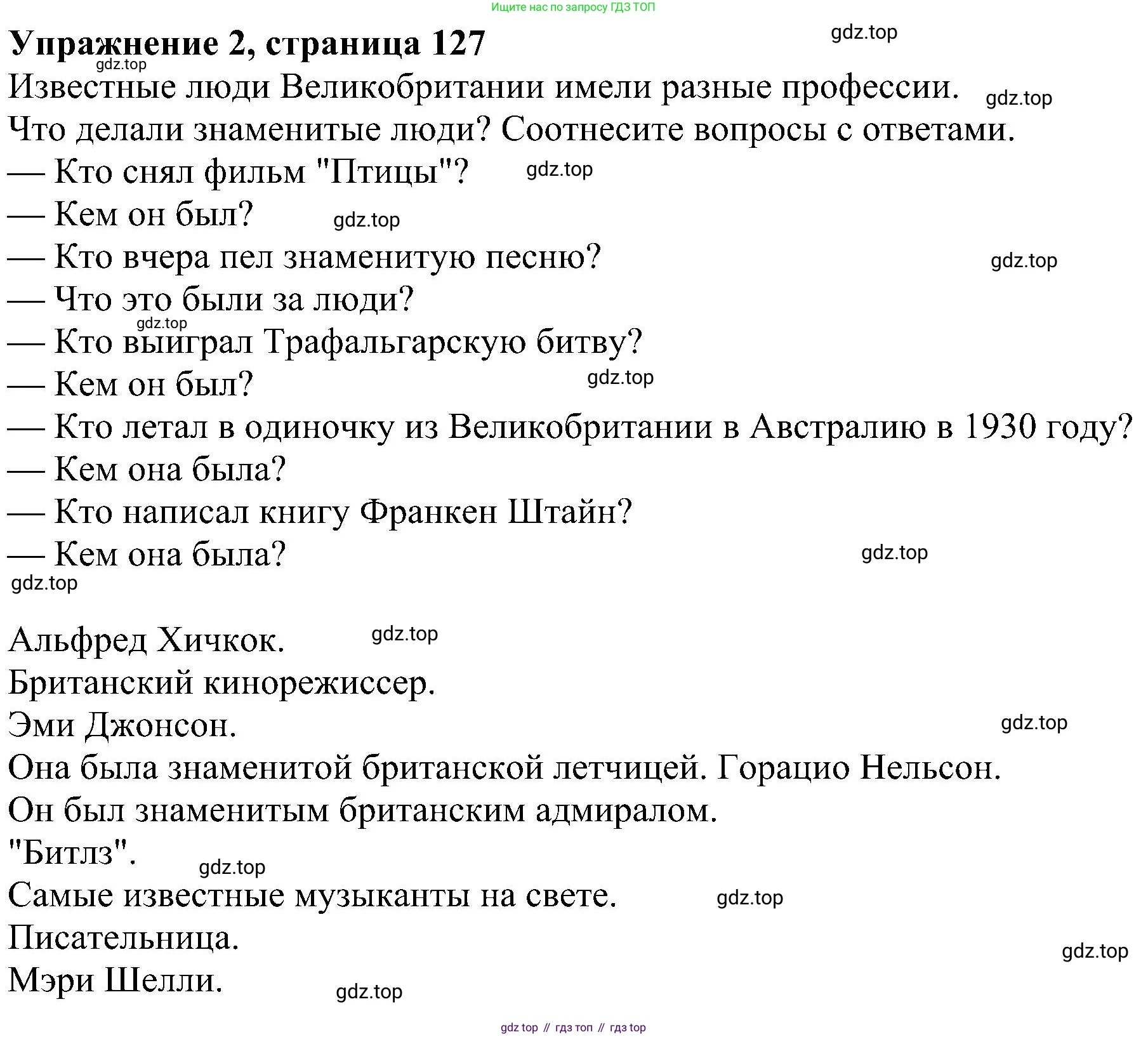 Английский язык (english), 6 класс Учебник (Student's book), авторы: Кузовлев Владимир Петрович (Kuzovlev Vladimir), Лапа Наталья Михайловна, Перегудова Эльвира Шакировна, Костина Ирина Павловна, Дуванова Ольга Викторовна, Кузнецова Елена Вячеславовна, издательство Просвещение, Москва, 2023, оранжевого цвета, страница 127, номер 2, Решение 1