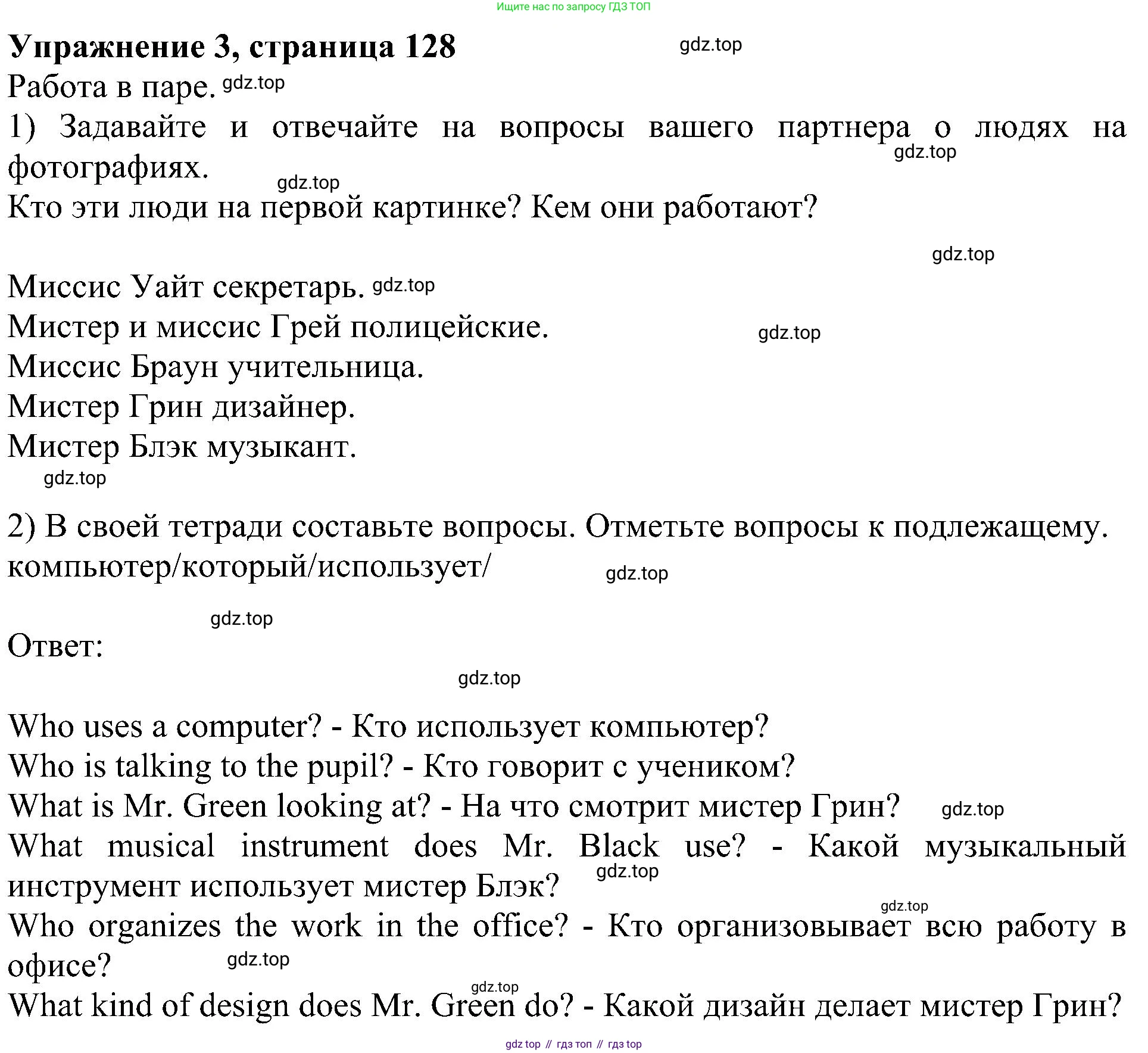 Английский язык (english), 6 класс Учебник (Student's book), авторы: Кузовлев Владимир Петрович (Kuzovlev Vladimir), Лапа Наталья Михайловна, Перегудова Эльвира Шакировна, Костина Ирина Павловна, Дуванова Ольга Викторовна, Кузнецова Елена Вячеславовна, издательство Просвещение, Москва, 2023, оранжевого цвета, страница 128, номер 3, Решение 1