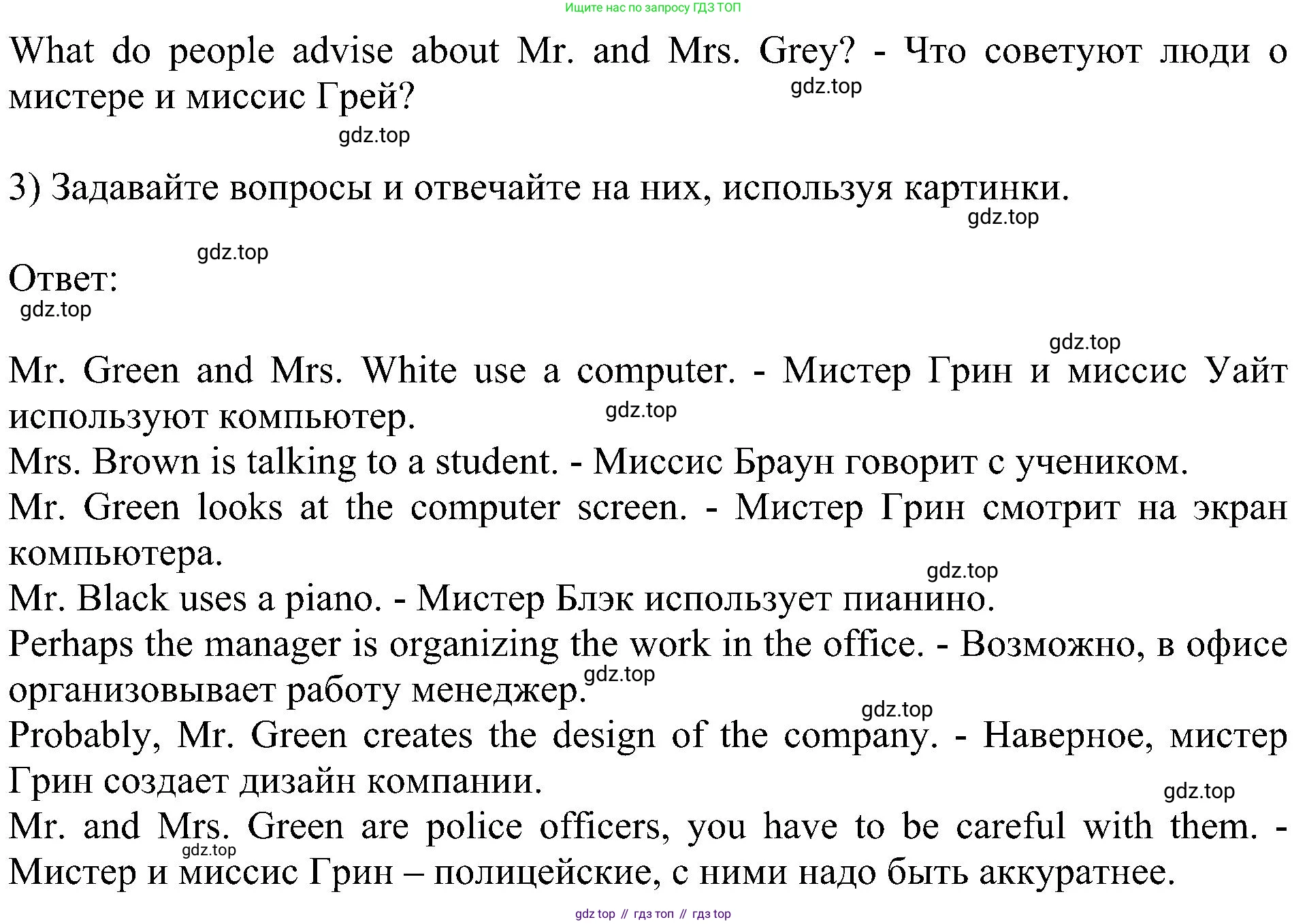 Английский язык (english), 6 класс Учебник (Student's book), авторы: Кузовлев Владимир Петрович (Kuzovlev Vladimir), Лапа Наталья Михайловна, Перегудова Эльвира Шакировна, Костина Ирина Павловна, Дуванова Ольга Викторовна, Кузнецова Елена Вячеславовна, издательство Просвещение, Москва, 2023, оранжевого цвета, страница 128, номер 3, Решение 1 (продолжение 2)