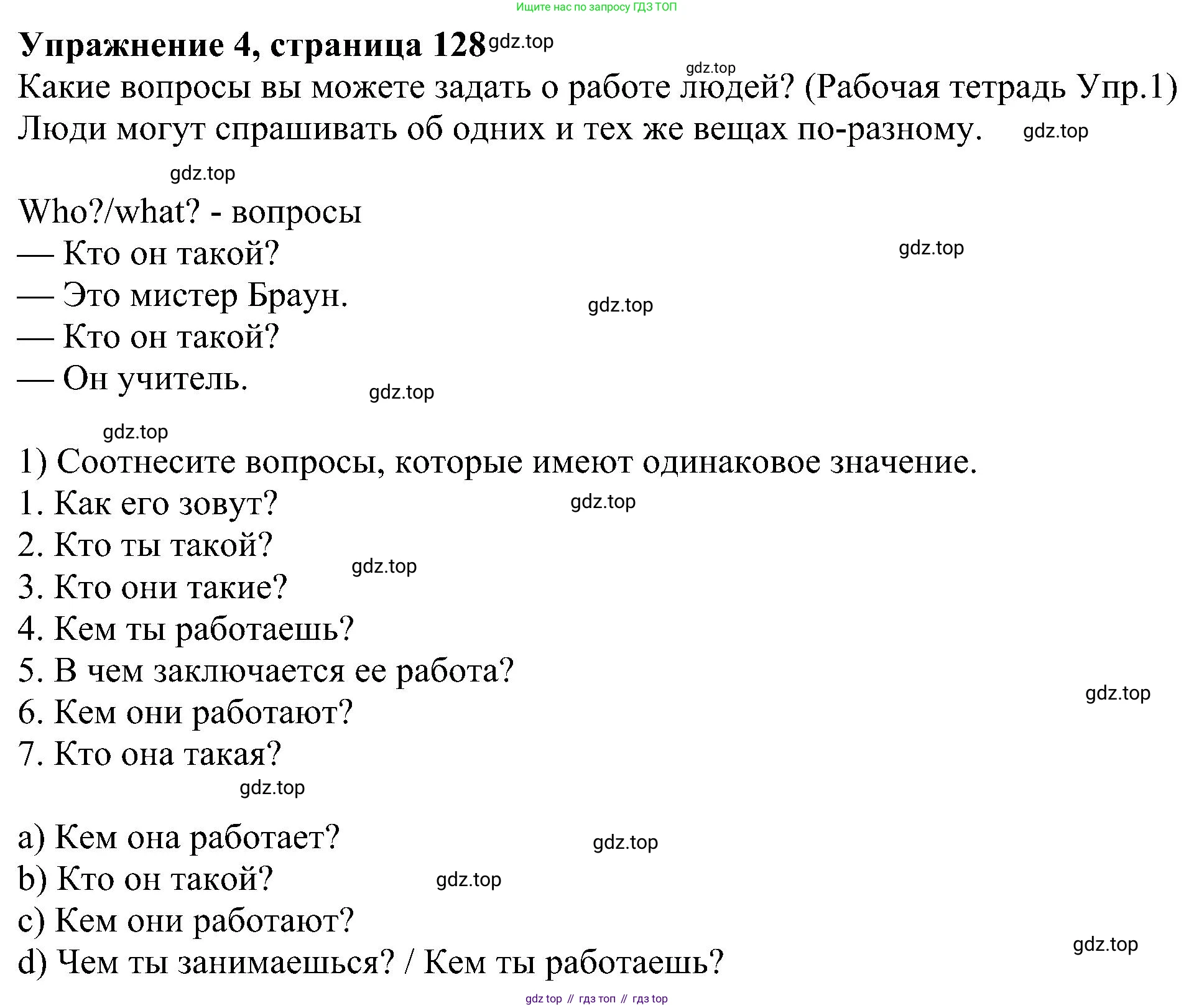 Английский язык (english), 6 класс Учебник (Student's book), авторы: Кузовлев Владимир Петрович (Kuzovlev Vladimir), Лапа Наталья Михайловна, Перегудова Эльвира Шакировна, Костина Ирина Павловна, Дуванова Ольга Викторовна, Кузнецова Елена Вячеславовна, издательство Просвещение, Москва, 2023, оранжевого цвета, страница 128, номер 4, Решение 1