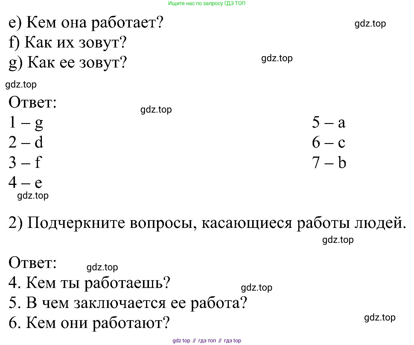 Английский язык (english), 6 класс Учебник (Student's book), авторы: Кузовлев Владимир Петрович (Kuzovlev Vladimir), Лапа Наталья Михайловна, Перегудова Эльвира Шакировна, Костина Ирина Павловна, Дуванова Ольга Викторовна, Кузнецова Елена Вячеславовна, издательство Просвещение, Москва, 2023, оранжевого цвета, страница 128, номер 4, Решение 1 (продолжение 2)