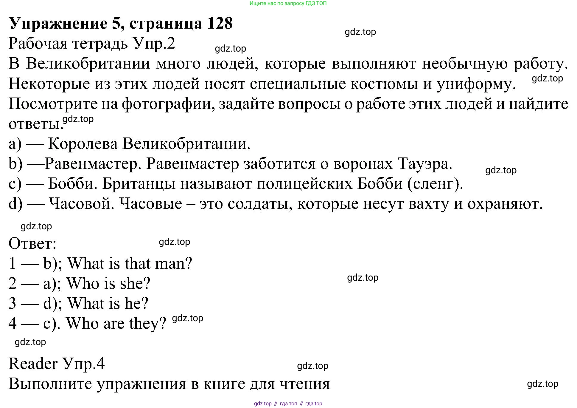 Английский язык (english), 6 класс Учебник (Student's book), авторы: Кузовлев Владимир Петрович (Kuzovlev Vladimir), Лапа Наталья Михайловна, Перегудова Эльвира Шакировна, Костина Ирина Павловна, Дуванова Ольга Викторовна, Кузнецова Елена Вячеславовна, издательство Просвещение, Москва, 2023, оранжевого цвета, страница 128, номер 5, Решение 1