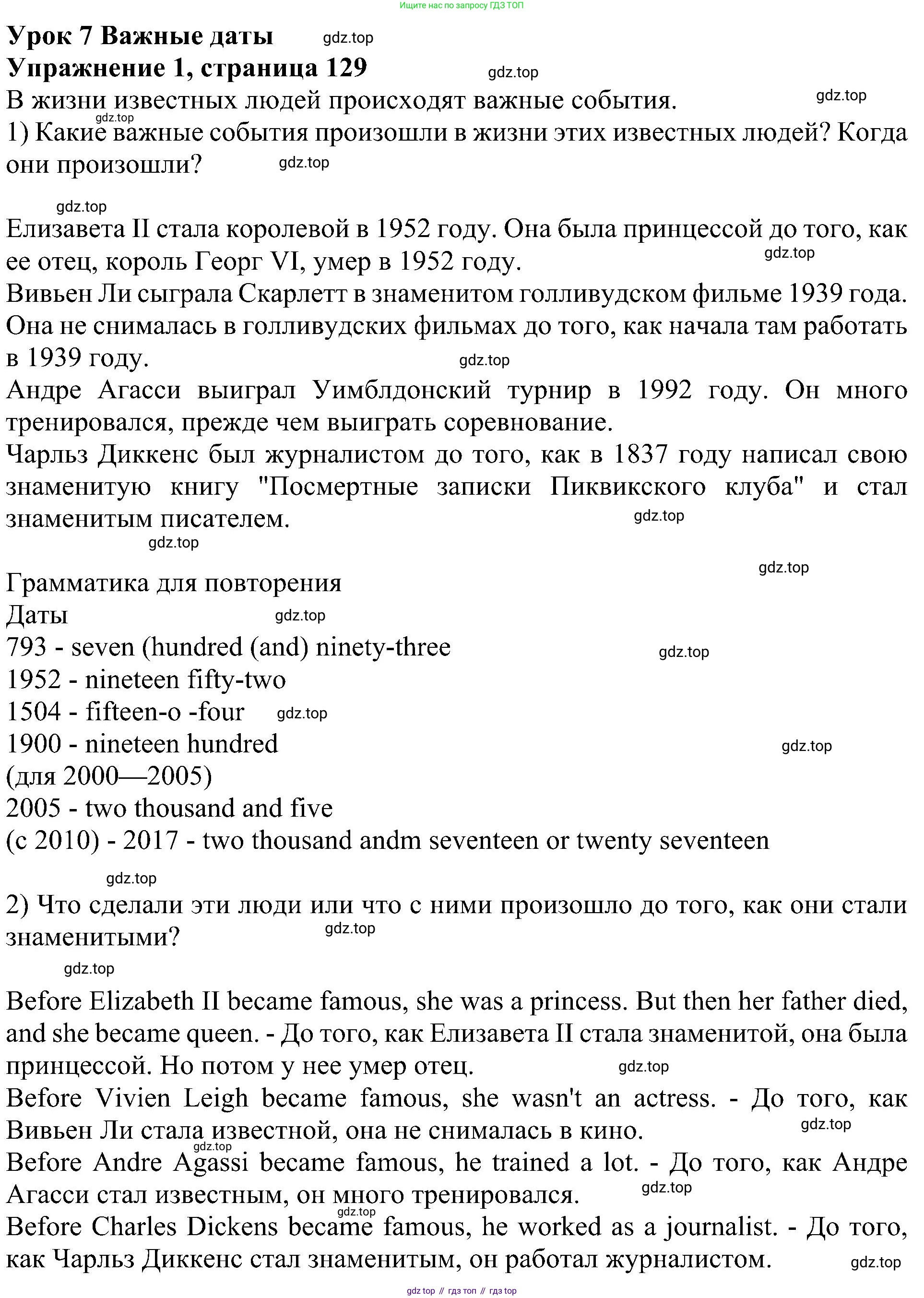 Английский язык (english), 6 класс Учебник (Student's book), авторы: Кузовлев Владимир Петрович (Kuzovlev Vladimir), Лапа Наталья Михайловна, Перегудова Эльвира Шакировна, Костина Ирина Павловна, Дуванова Ольга Викторовна, Кузнецова Елена Вячеславовна, издательство Просвещение, Москва, 2023, оранжевого цвета, страница 129, номер 1, Решение 1