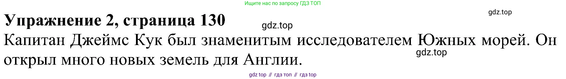 Английский язык (english), 6 класс Учебник (Student's book), авторы: Кузовлев Владимир Петрович (Kuzovlev Vladimir), Лапа Наталья Михайловна, Перегудова Эльвира Шакировна, Костина Ирина Павловна, Дуванова Ольга Викторовна, Кузнецова Елена Вячеславовна, издательство Просвещение, Москва, 2023, оранжевого цвета, страница 130, номер 2, Решение 1