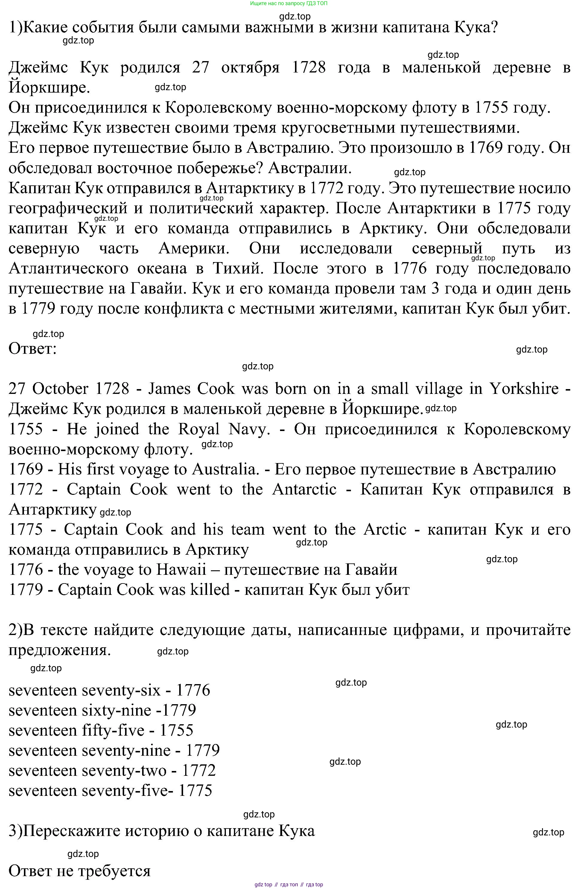 Английский язык (english), 6 класс Учебник (Student's book), авторы: Кузовлев Владимир Петрович (Kuzovlev Vladimir), Лапа Наталья Михайловна, Перегудова Эльвира Шакировна, Костина Ирина Павловна, Дуванова Ольга Викторовна, Кузнецова Елена Вячеславовна, издательство Просвещение, Москва, 2023, оранжевого цвета, страница 130, номер 2, Решение 1 (продолжение 2)