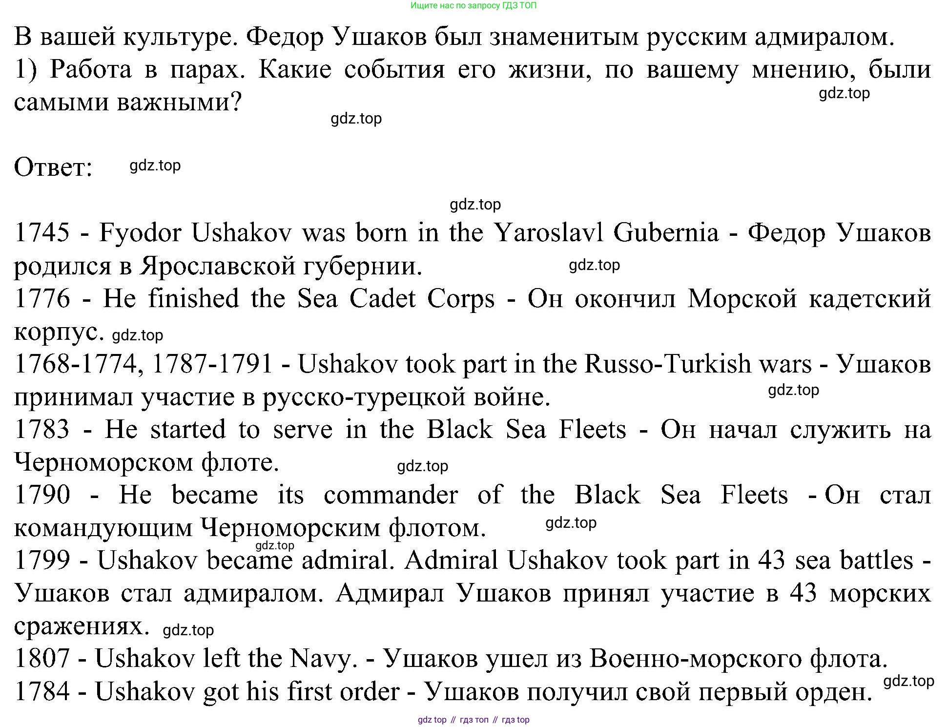 Английский язык (english), 6 класс Учебник (Student's book), авторы: Кузовлев Владимир Петрович (Kuzovlev Vladimir), Лапа Наталья Михайловна, Перегудова Эльвира Шакировна, Костина Ирина Павловна, Дуванова Ольга Викторовна, Кузнецова Елена Вячеславовна, издательство Просвещение, Москва, 2023, оранжевого цвета, страница 131, номер 4, Решение 1