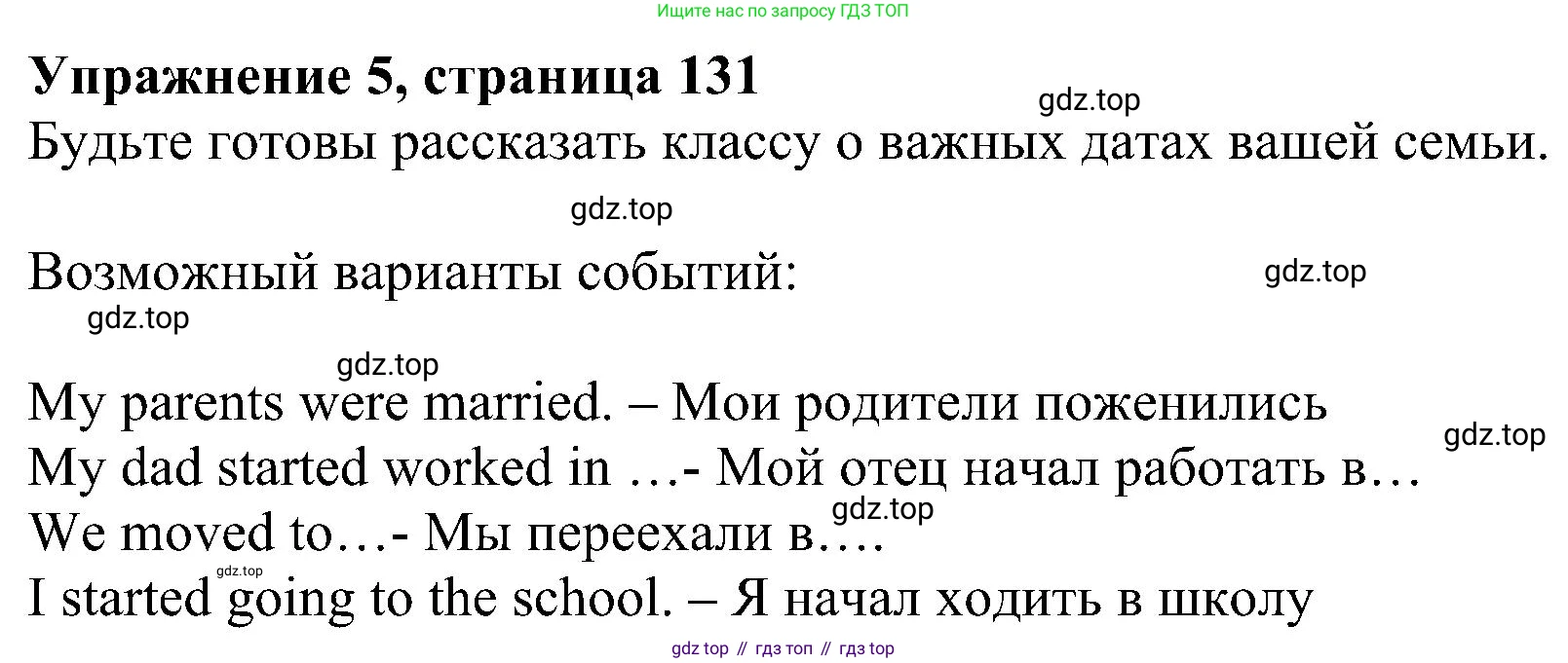 Английский язык (english), 6 класс Учебник (Student's book), авторы: Кузовлев Владимир Петрович (Kuzovlev Vladimir), Лапа Наталья Михайловна, Перегудова Эльвира Шакировна, Костина Ирина Павловна, Дуванова Ольга Викторовна, Кузнецова Елена Вячеславовна, издательство Просвещение, Москва, 2023, оранжевого цвета, страница 131, номер 5, Решение 1