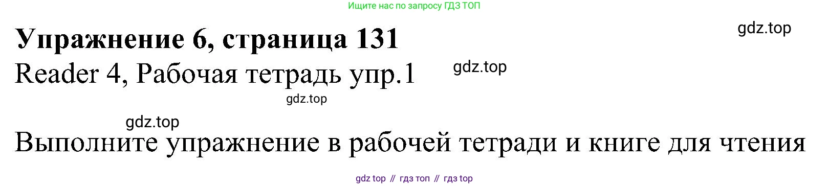 Английский язык (english), 6 класс Учебник (Student's book), авторы: Кузовлев Владимир Петрович (Kuzovlev Vladimir), Лапа Наталья Михайловна, Перегудова Эльвира Шакировна, Костина Ирина Павловна, Дуванова Ольга Викторовна, Кузнецова Елена Вячеславовна, издательство Просвещение, Москва, 2023, оранжевого цвета, страница 131, номер 6, Решение 1