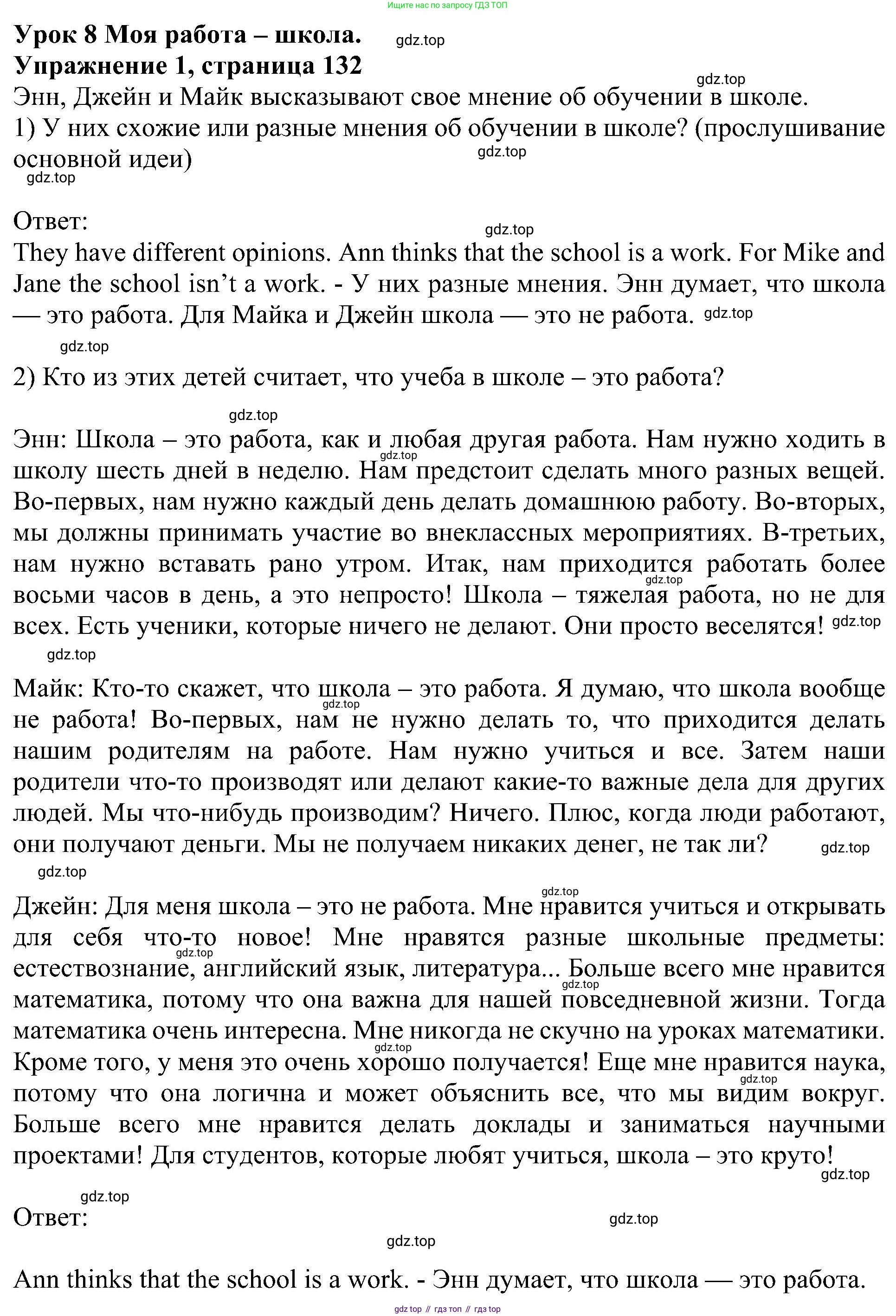 Английский язык (english), 6 класс Учебник (Student's book), авторы: Кузовлев Владимир Петрович (Kuzovlev Vladimir), Лапа Наталья Михайловна, Перегудова Эльвира Шакировна, Костина Ирина Павловна, Дуванова Ольга Викторовна, Кузнецова Елена Вячеславовна, издательство Просвещение, Москва, 2023, оранжевого цвета, страница 132, номер 1, Решение 1