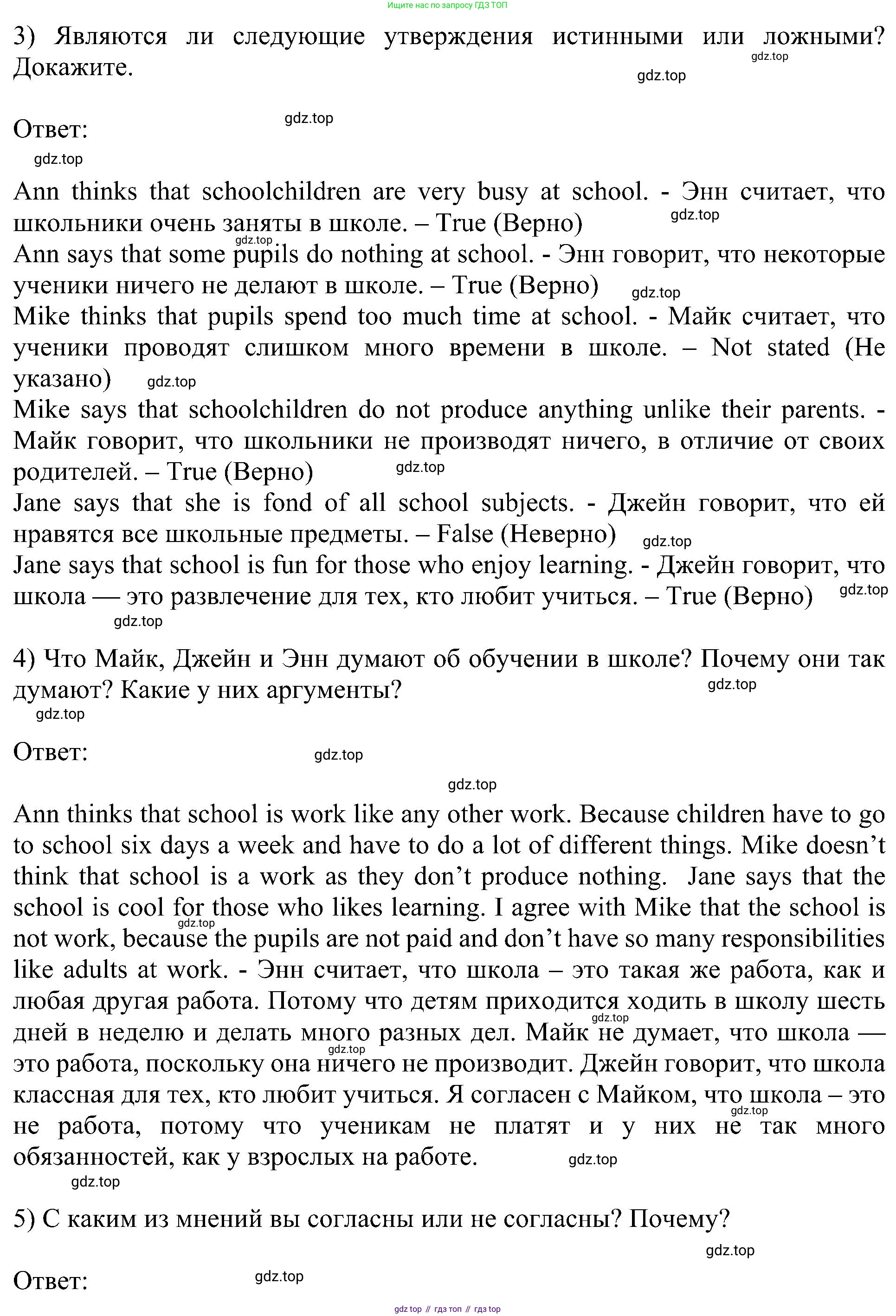 Английский язык (english), 6 класс Учебник (Student's book), авторы: Кузовлев Владимир Петрович (Kuzovlev Vladimir), Лапа Наталья Михайловна, Перегудова Эльвира Шакировна, Костина Ирина Павловна, Дуванова Ольга Викторовна, Кузнецова Елена Вячеславовна, издательство Просвещение, Москва, 2023, оранжевого цвета, страница 132, номер 1, Решение 1 (продолжение 2)