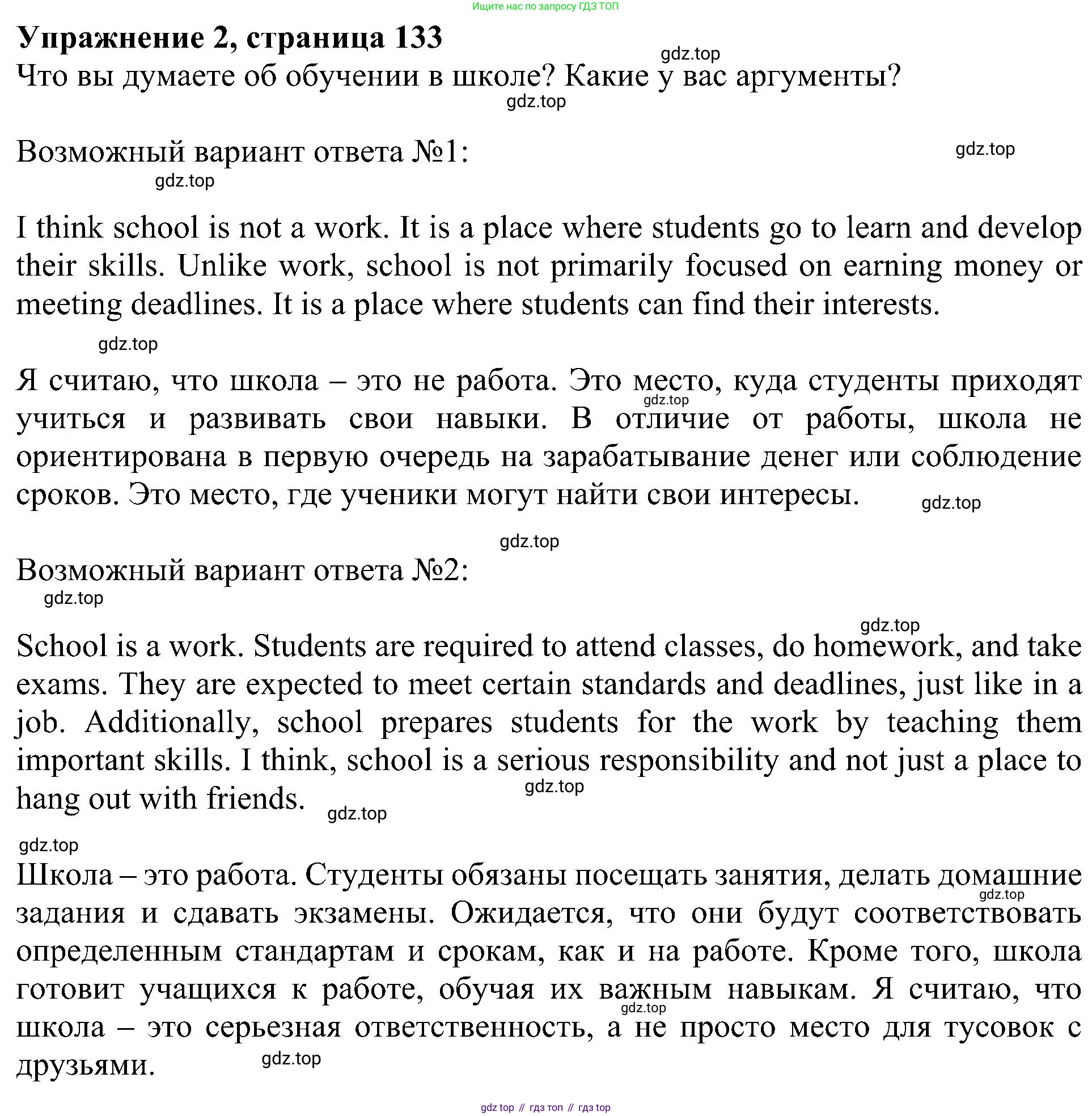 Английский язык (english), 6 класс Учебник (Student's book), авторы: Кузовлев Владимир Петрович (Kuzovlev Vladimir), Лапа Наталья Михайловна, Перегудова Эльвира Шакировна, Костина Ирина Павловна, Дуванова Ольга Викторовна, Кузнецова Елена Вячеславовна, издательство Просвещение, Москва, 2023, оранжевого цвета, страница 133, номер 2, Решение 1