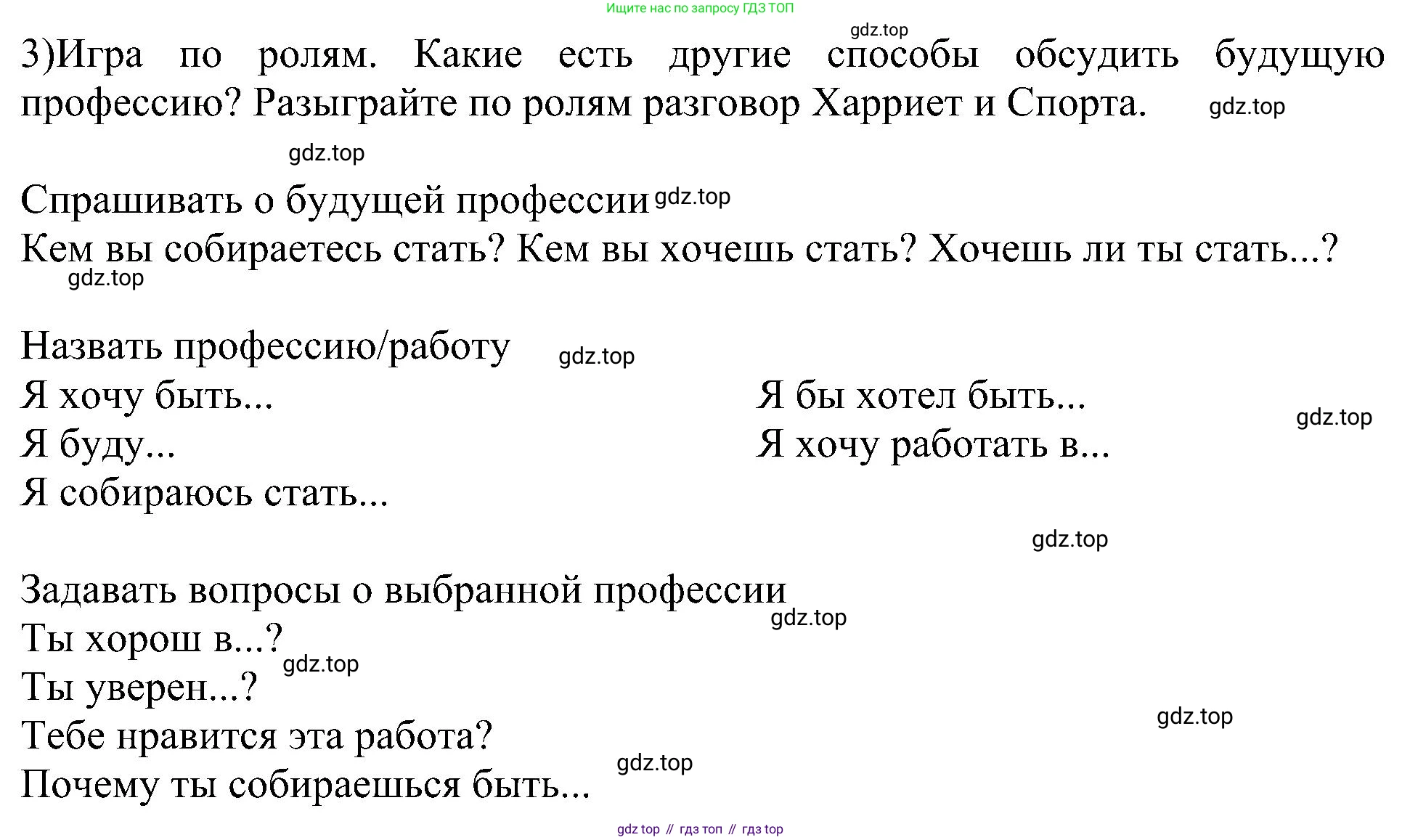 Английский язык (english), 6 класс Учебник (Student's book), авторы: Кузовлев Владимир Петрович (Kuzovlev Vladimir), Лапа Наталья Михайловна, Перегудова Эльвира Шакировна, Костина Ирина Павловна, Дуванова Ольга Викторовна, Кузнецова Елена Вячеславовна, издательство Просвещение, Москва, 2023, оранжевого цвета, страница 134, номер 1, Решение 1 (продолжение 2)