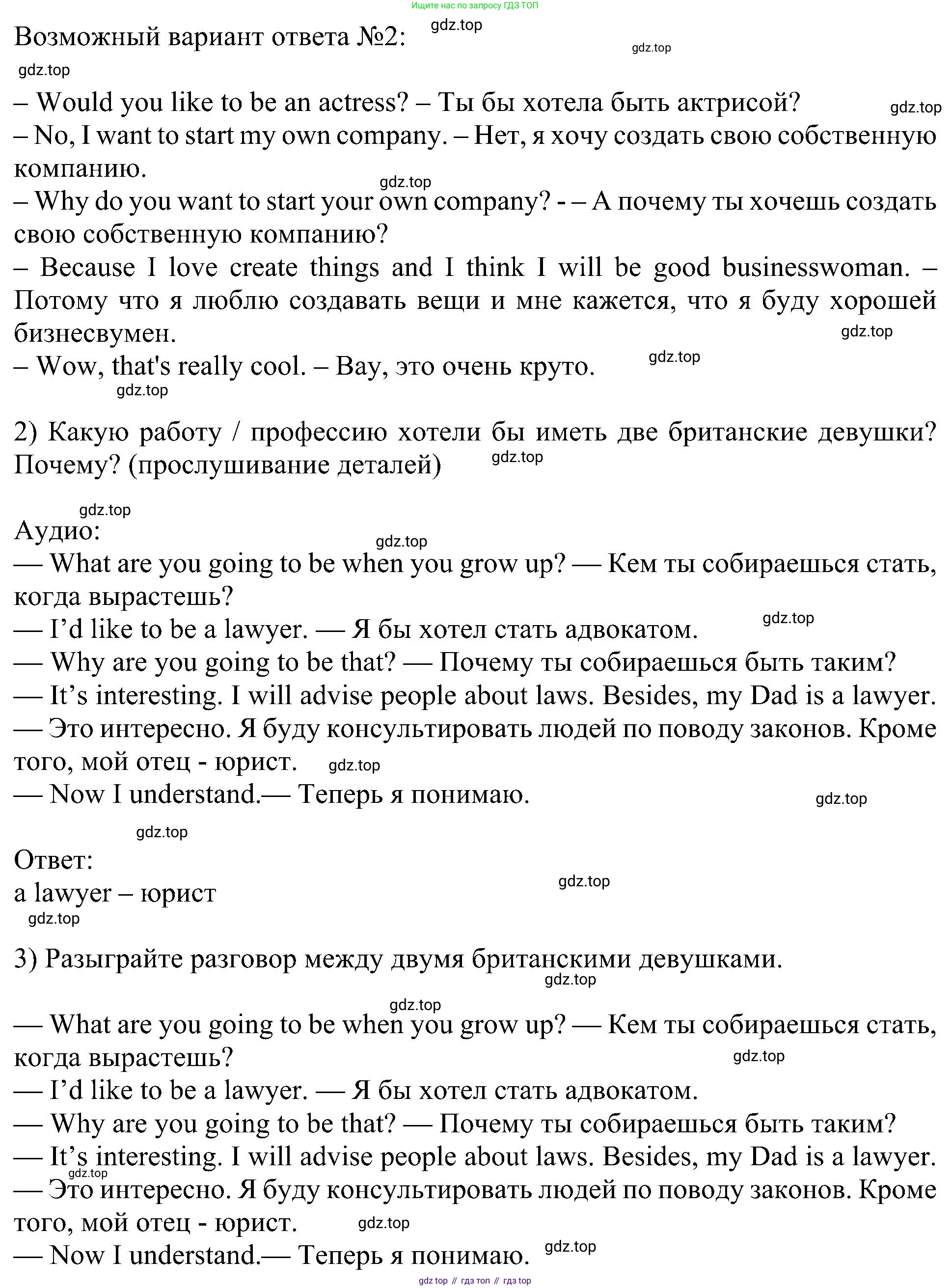 Английский язык (english), 6 класс Учебник (Student's book), авторы: Кузовлев Владимир Петрович (Kuzovlev Vladimir), Лапа Наталья Михайловна, Перегудова Эльвира Шакировна, Костина Ирина Павловна, Дуванова Ольга Викторовна, Кузнецова Елена Вячеславовна, издательство Просвещение, Москва, 2023, оранжевого цвета, страница 136, номер 2, Решение 1 (продолжение 2)