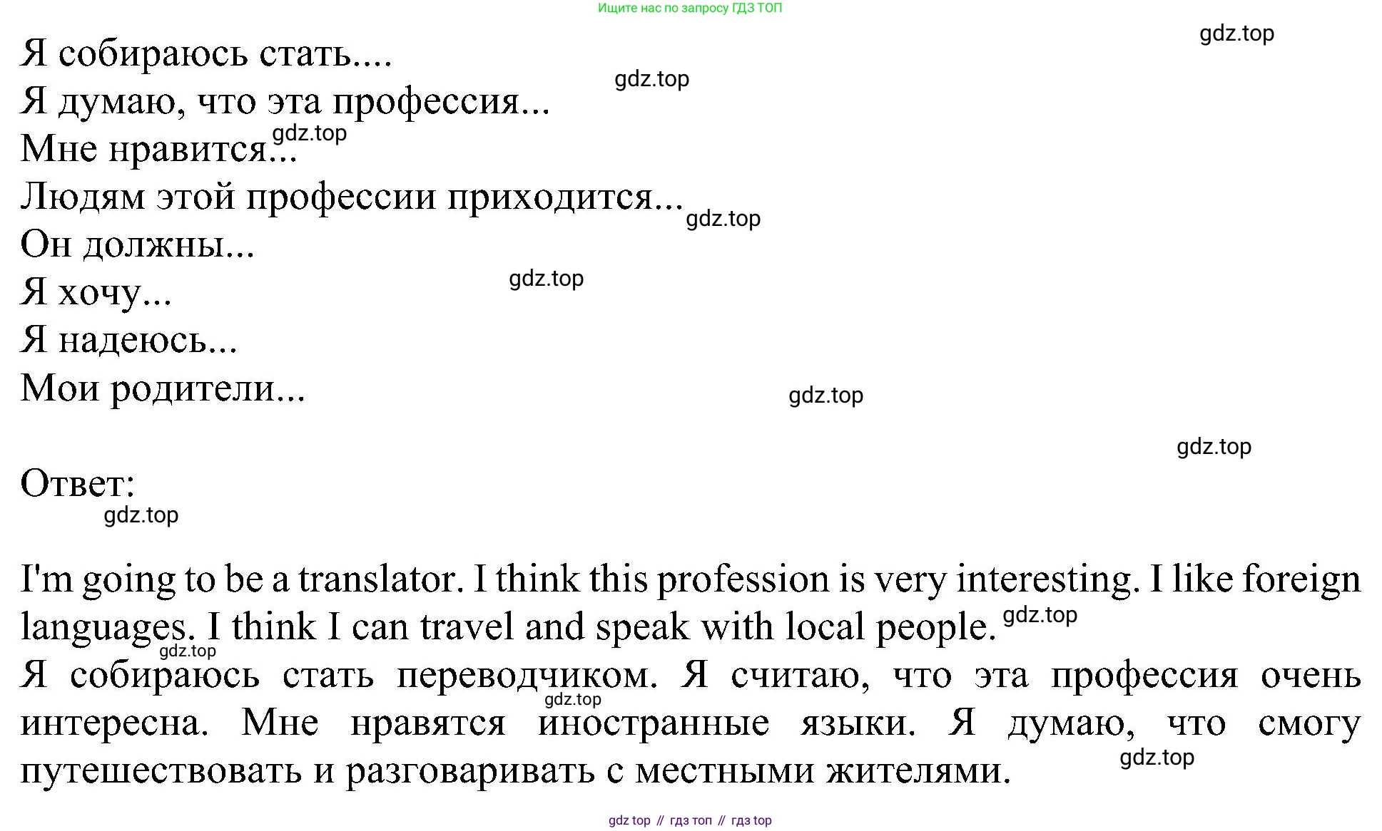 Английский язык (english), 6 класс Учебник (Student's book), авторы: Кузовлев Владимир Петрович (Kuzovlev Vladimir), Лапа Наталья Михайловна, Перегудова Эльвира Шакировна, Костина Ирина Павловна, Дуванова Ольга Викторовна, Кузнецова Елена Вячеславовна, издательство Просвещение, Москва, 2023, оранжевого цвета, страница 136, номер 3, Решение 1 (продолжение 2)