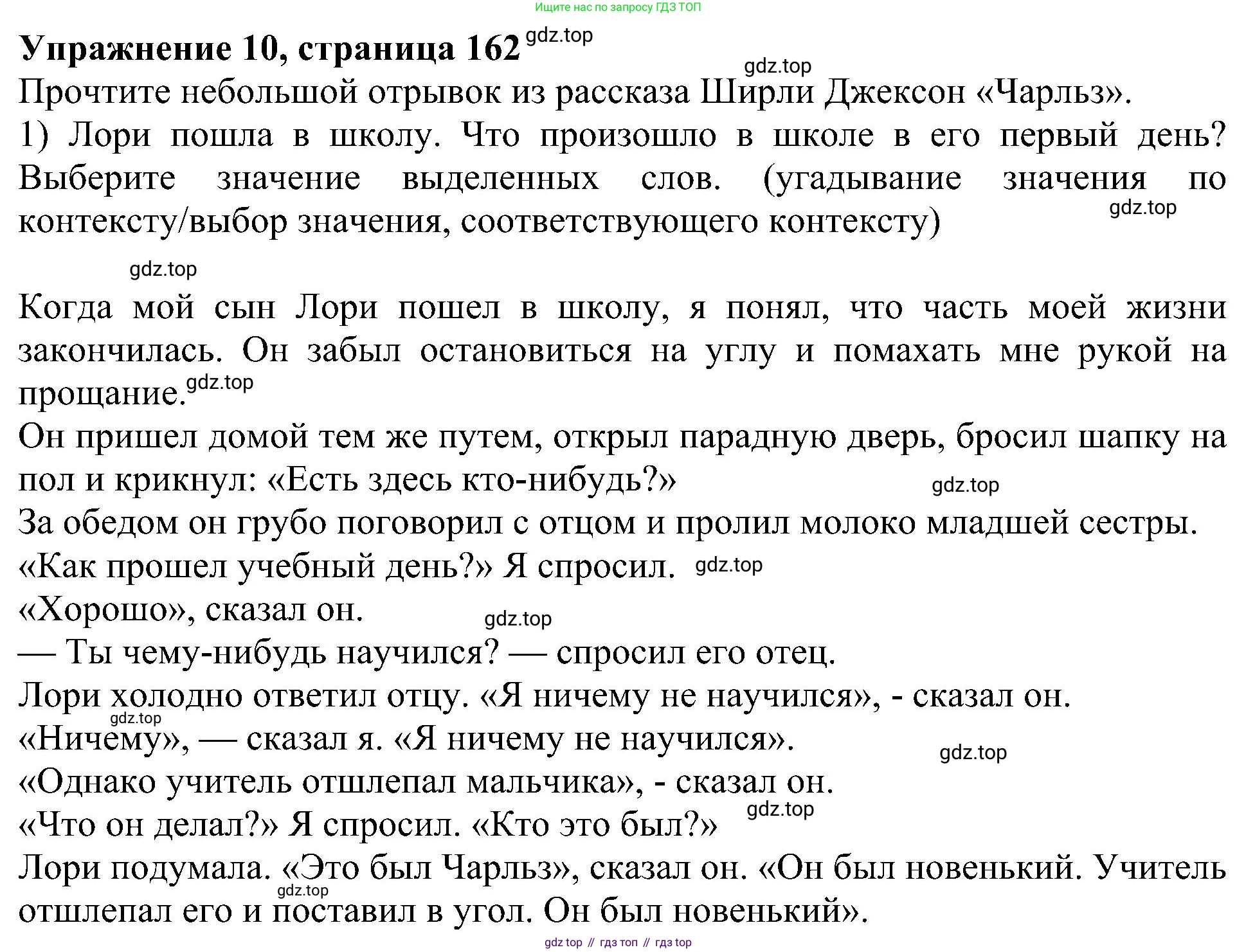 Английский язык (english), 6 класс Учебник (Student's book), авторы: Кузовлев Владимир Петрович (Kuzovlev Vladimir), Лапа Наталья Михайловна, Перегудова Эльвира Шакировна, Костина Ирина Павловна, Дуванова Ольга Викторовна, Кузнецова Елена Вячеславовна, издательство Просвещение, Москва, 2023, оранжевого цвета, страница 162, номер 1, Решение 1