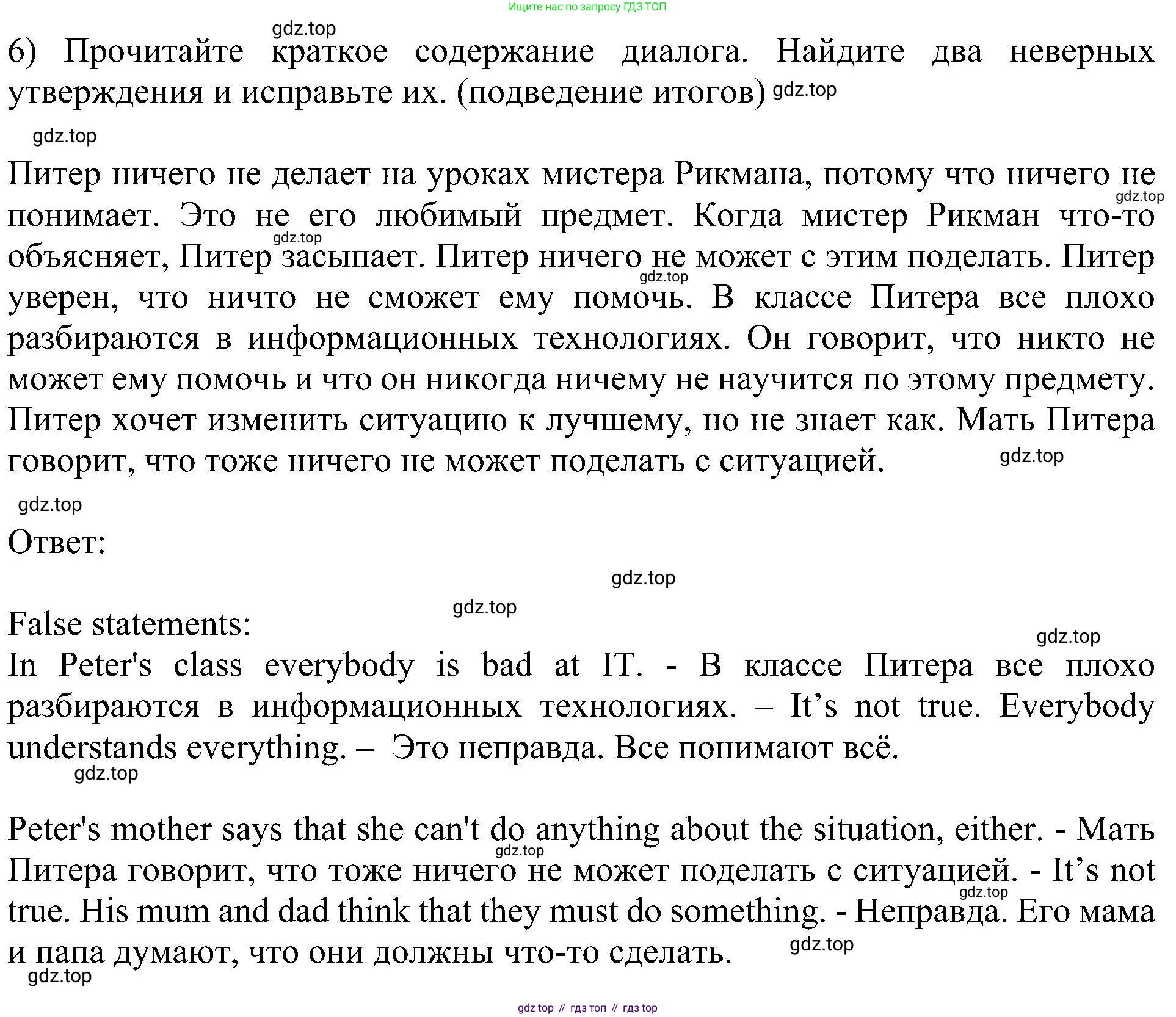 Английский язык (english), 6 класс Учебник (Student's book), авторы: Кузовлев Владимир Петрович (Kuzovlev Vladimir), Лапа Наталья Михайловна, Перегудова Эльвира Шакировна, Костина Ирина Павловна, Дуванова Ольга Викторовна, Кузнецова Елена Вячеславовна, издательство Просвещение, Москва, 2023, оранжевого цвета, страница 164, номер 6, Решение 1