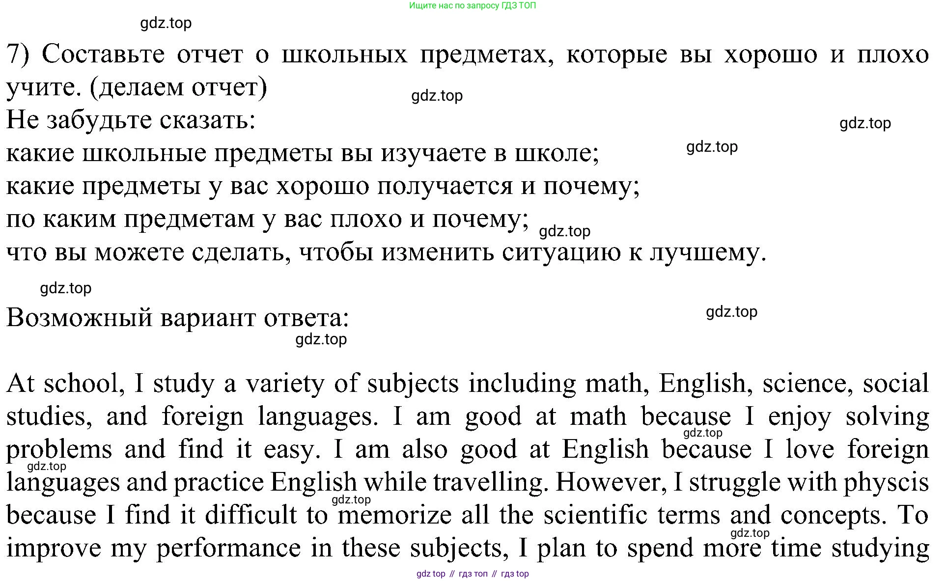 Английский язык (english), 6 класс Учебник (Student's book), авторы: Кузовлев Владимир Петрович (Kuzovlev Vladimir), Лапа Наталья Михайловна, Перегудова Эльвира Шакировна, Костина Ирина Павловна, Дуванова Ольга Викторовна, Кузнецова Елена Вячеславовна, издательство Просвещение, Москва, 2023, оранжевого цвета, страница 164, номер 7, Решение 1