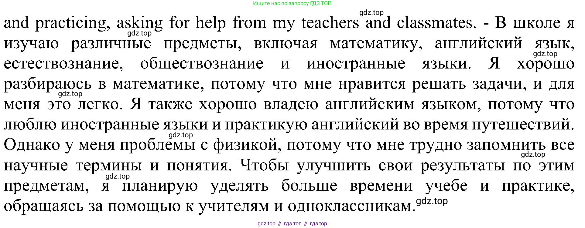 Английский язык (english), 6 класс Учебник (Student's book), авторы: Кузовлев Владимир Петрович (Kuzovlev Vladimir), Лапа Наталья Михайловна, Перегудова Эльвира Шакировна, Костина Ирина Павловна, Дуванова Ольга Викторовна, Кузнецова Елена Вячеславовна, издательство Просвещение, Москва, 2023, оранжевого цвета, страница 164, номер 7, Решение 1 (продолжение 2)