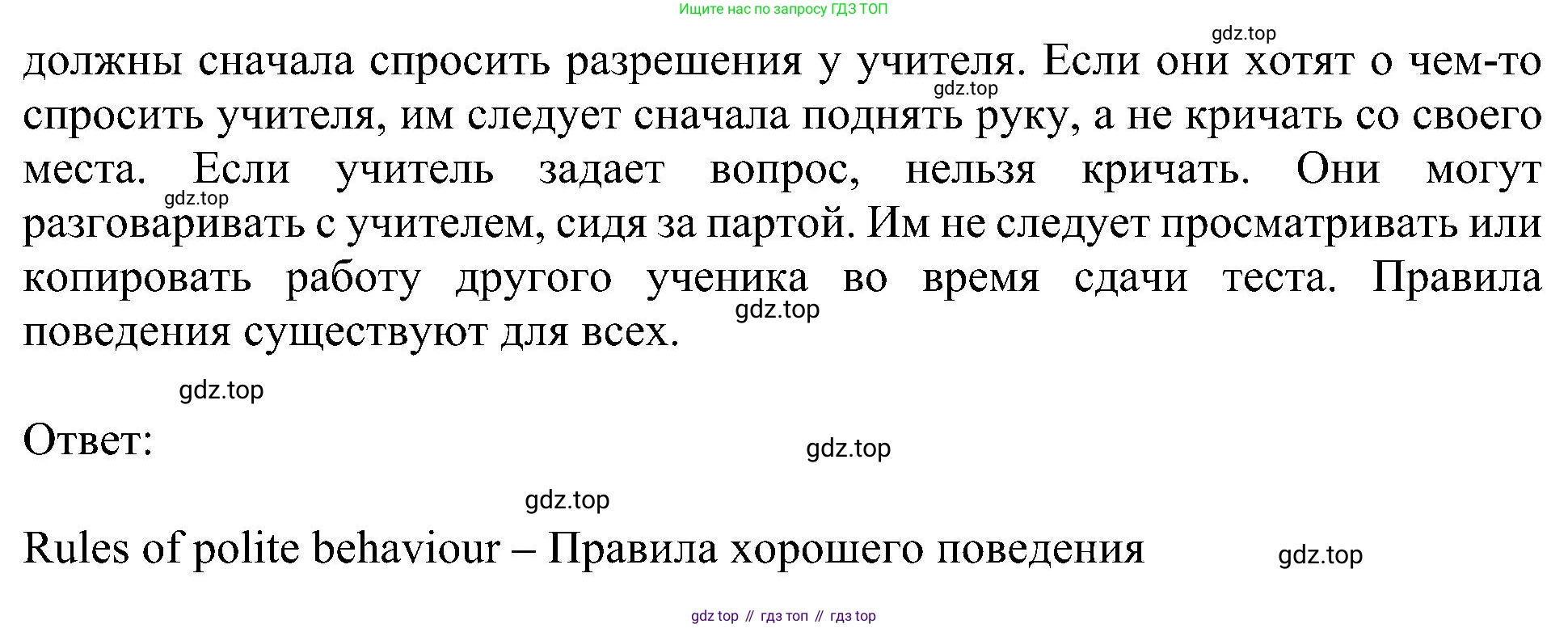 Английский язык (english), 6 класс Учебник (Student's book), авторы: Кузовлев Владимир Петрович (Kuzovlev Vladimir), Лапа Наталья Михайловна, Перегудова Эльвира Шакировна, Костина Ирина Павловна, Дуванова Ольга Викторовна, Кузнецова Елена Вячеславовна, издательство Просвещение, Москва, 2023, оранжевого цвета, страница 143, номер 1, Решение 1 (продолжение 2)