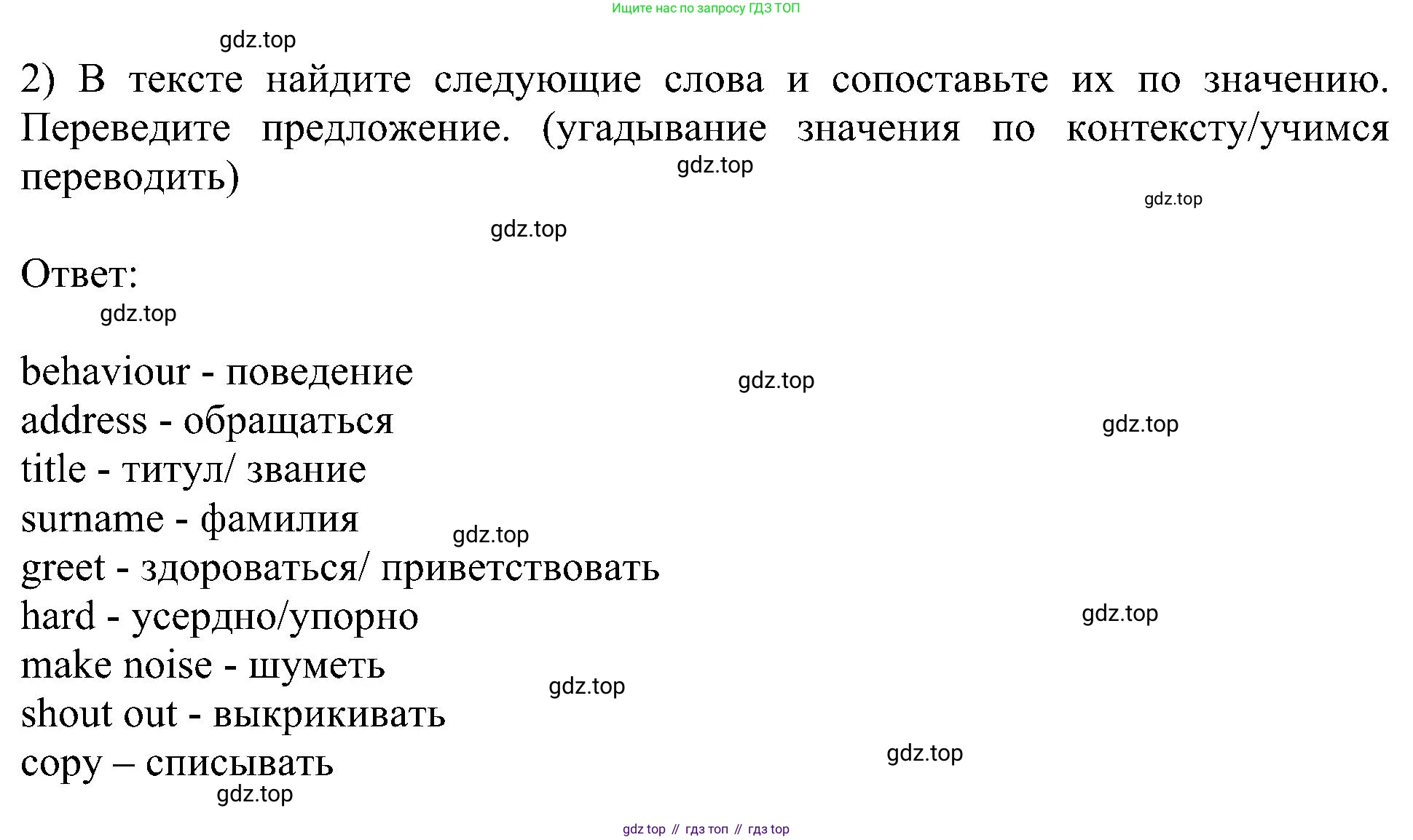 Английский язык (english), 6 класс Учебник (Student's book), авторы: Кузовлев Владимир Петрович (Kuzovlev Vladimir), Лапа Наталья Михайловна, Перегудова Эльвира Шакировна, Костина Ирина Павловна, Дуванова Ольга Викторовна, Кузнецова Елена Вячеславовна, издательство Просвещение, Москва, 2023, оранжевого цвета, страница 144, номер 2, Решение 1