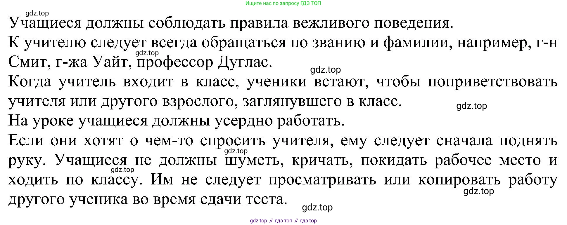 Английский язык (english), 6 класс Учебник (Student's book), авторы: Кузовлев Владимир Петрович (Kuzovlev Vladimir), Лапа Наталья Михайловна, Перегудова Эльвира Шакировна, Костина Ирина Павловна, Дуванова Ольга Викторовна, Кузнецова Елена Вячеславовна, издательство Просвещение, Москва, 2023, оранжевого цвета, страница 144, номер 3, Решение 1 (продолжение 2)