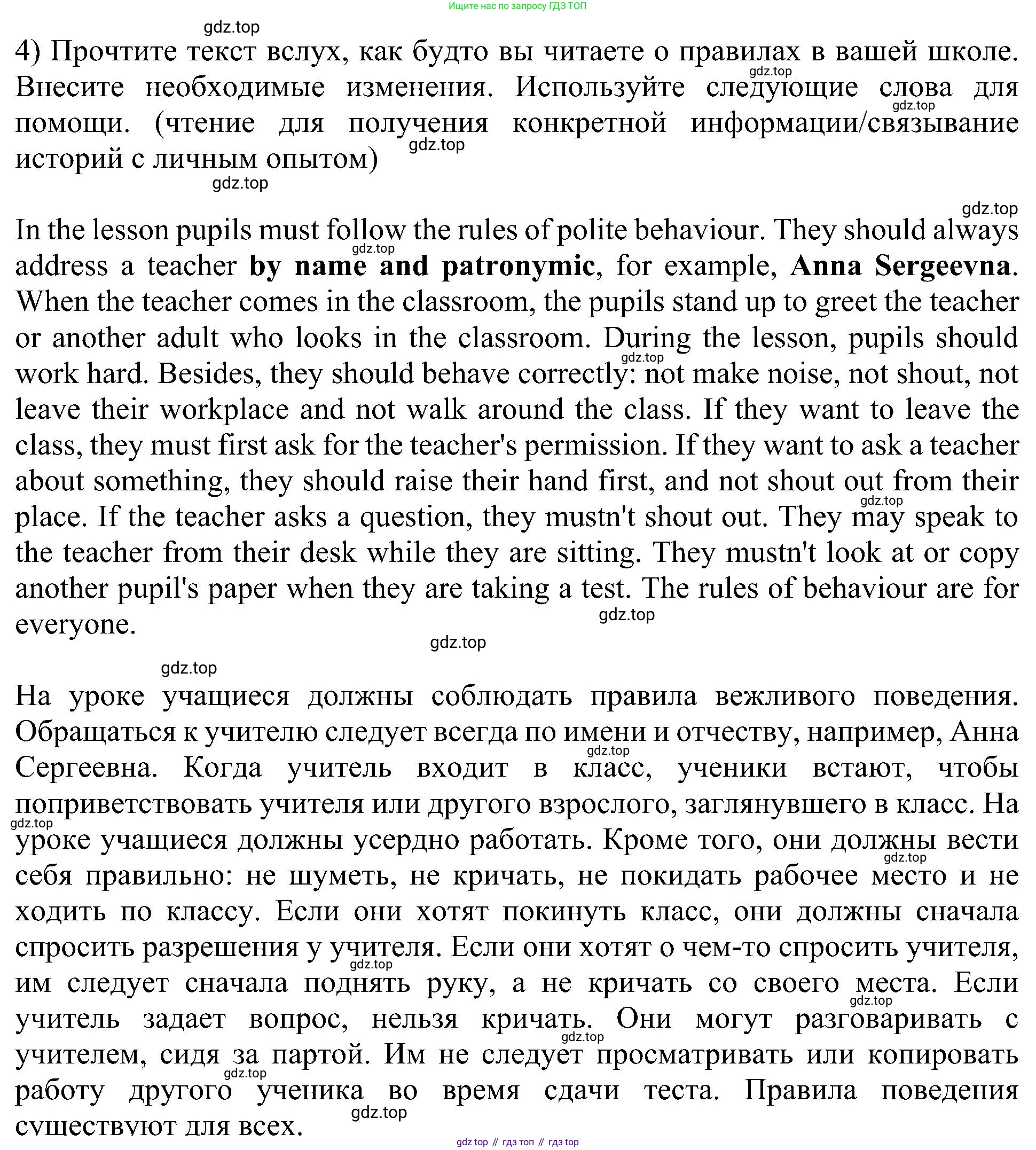 Английский язык (english), 6 класс Учебник (Student's book), авторы: Кузовлев Владимир Петрович (Kuzovlev Vladimir), Лапа Наталья Михайловна, Перегудова Эльвира Шакировна, Костина Ирина Павловна, Дуванова Ольга Викторовна, Кузнецова Елена Вячеславовна, издательство Просвещение, Москва, 2023, оранжевого цвета, страница 144, номер 4, Решение 1