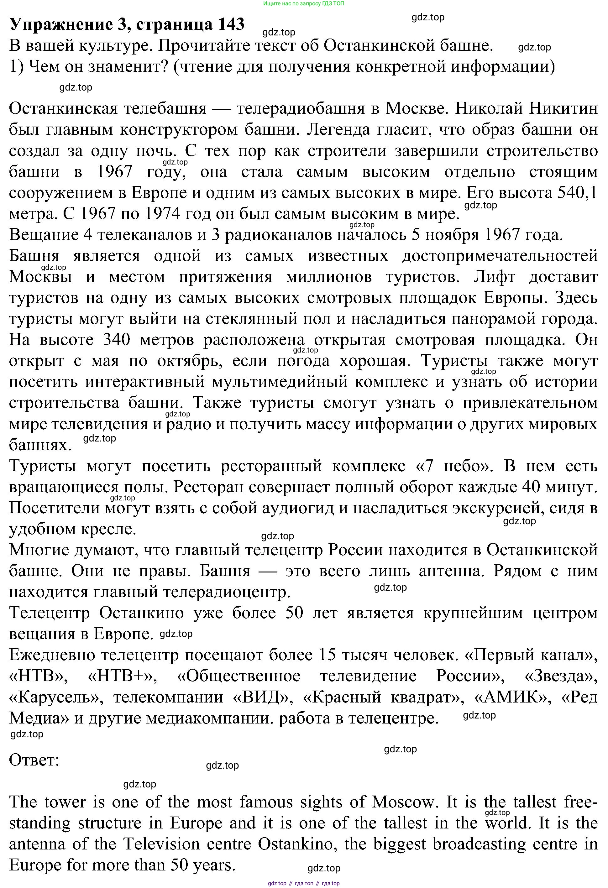 Английский язык (english), 6 класс Учебник (Student's book), авторы: Кузовлев Владимир Петрович (Kuzovlev Vladimir), Лапа Наталья Михайловна, Перегудова Эльвира Шакировна, Костина Ирина Павловна, Дуванова Ольга Викторовна, Кузнецова Елена Вячеславовна, издательство Просвещение, Москва, 2023, оранжевого цвета, страница 144, номер 1, Решение 1