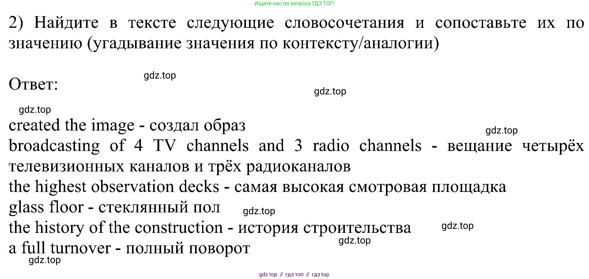 Английский язык (english), 6 класс Учебник (Student's book), авторы: Кузовлев Владимир Петрович (Kuzovlev Vladimir), Лапа Наталья Михайловна, Перегудова Эльвира Шакировна, Костина Ирина Павловна, Дуванова Ольга Викторовна, Кузнецова Елена Вячеславовна, издательство Просвещение, Москва, 2023, оранжевого цвета, страница 146, номер 2, Решение 1