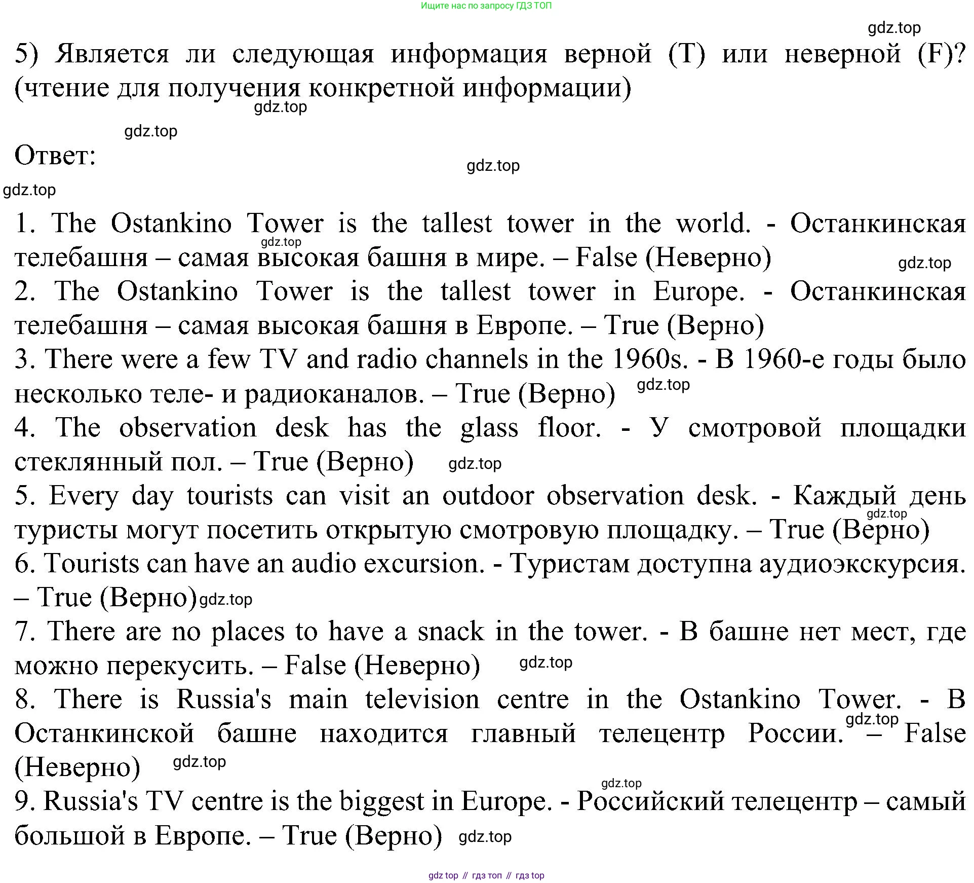 Английский язык (english), 6 класс Учебник (Student's book), авторы: Кузовлев Владимир Петрович (Kuzovlev Vladimir), Лапа Наталья Михайловна, Перегудова Эльвира Шакировна, Костина Ирина Павловна, Дуванова Ольга Викторовна, Кузнецова Елена Вячеславовна, издательство Просвещение, Москва, 2023, оранжевого цвета, страница 146, номер 5, Решение 1