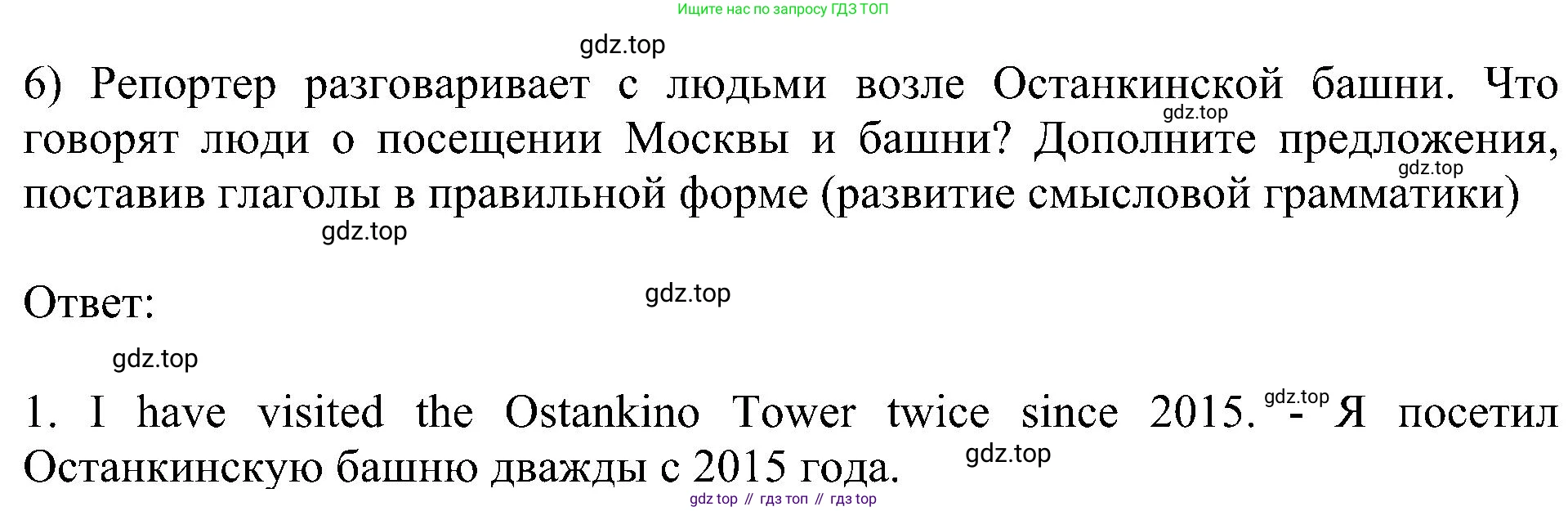Английский язык (english), 6 класс Учебник (Student's book), авторы: Кузовлев Владимир Петрович (Kuzovlev Vladimir), Лапа Наталья Михайловна, Перегудова Эльвира Шакировна, Костина Ирина Павловна, Дуванова Ольга Викторовна, Кузнецова Елена Вячеславовна, издательство Просвещение, Москва, 2023, оранжевого цвета, страница 147, номер 6, Решение 1