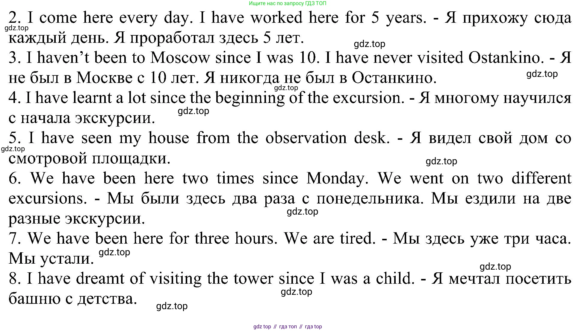 Английский язык (english), 6 класс Учебник (Student's book), авторы: Кузовлев Владимир Петрович (Kuzovlev Vladimir), Лапа Наталья Михайловна, Перегудова Эльвира Шакировна, Костина Ирина Павловна, Дуванова Ольга Викторовна, Кузнецова Елена Вячеславовна, издательство Просвещение, Москва, 2023, оранжевого цвета, страница 147, номер 6, Решение 1 (продолжение 2)
