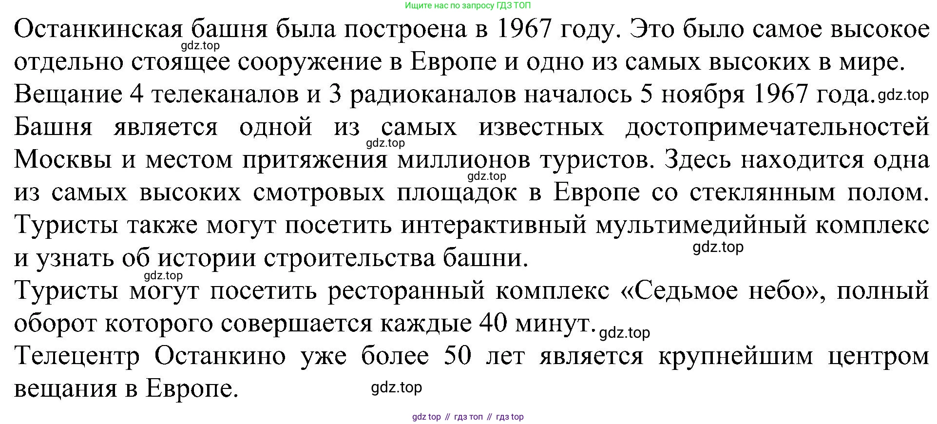 Английский язык (english), 6 класс Учебник (Student's book), авторы: Кузовлев Владимир Петрович (Kuzovlev Vladimir), Лапа Наталья Михайловна, Перегудова Эльвира Шакировна, Костина Ирина Павловна, Дуванова Ольга Викторовна, Кузнецова Елена Вячеславовна, издательство Просвещение, Москва, 2023, оранжевого цвета, страница 147, номер 7, Решение 1 (продолжение 2)