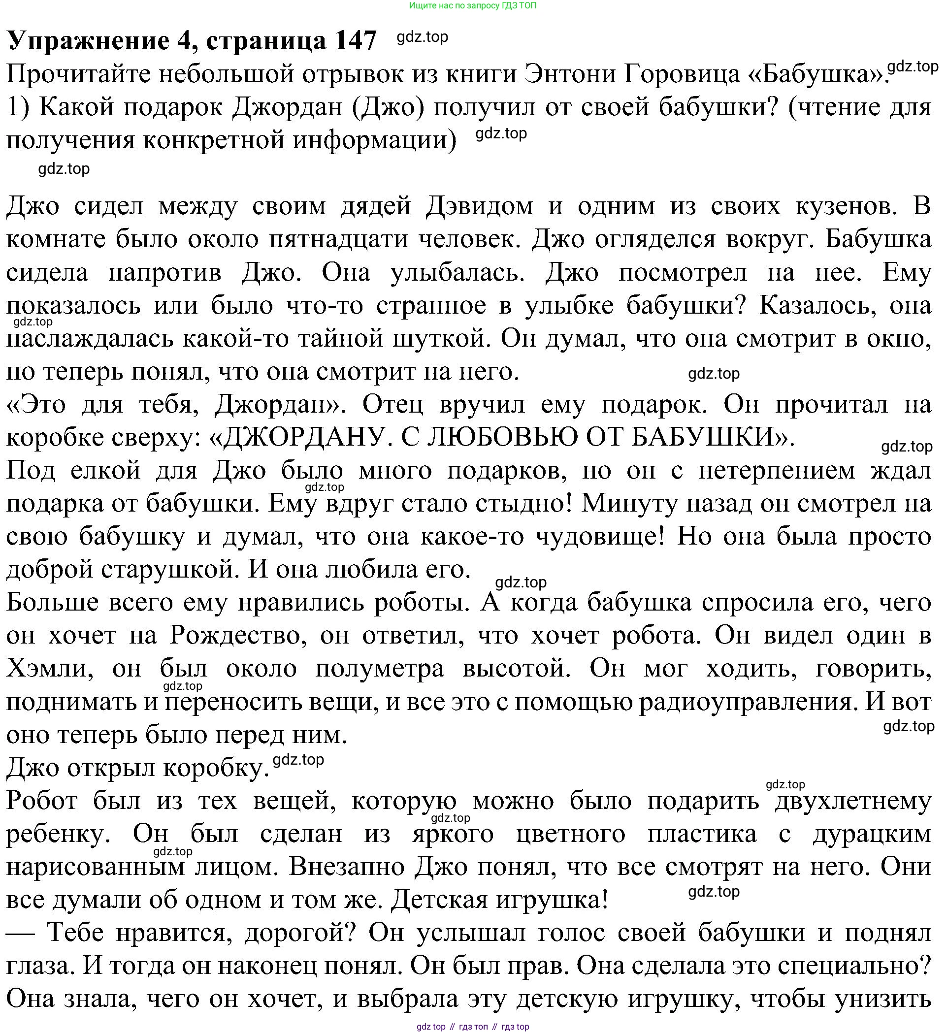 Английский язык (english), 6 класс Учебник (Student's book), авторы: Кузовлев Владимир Петрович (Kuzovlev Vladimir), Лапа Наталья Михайловна, Перегудова Эльвира Шакировна, Костина Ирина Павловна, Дуванова Ольга Викторовна, Кузнецова Елена Вячеславовна, издательство Просвещение, Москва, 2023, оранжевого цвета, страница 147, номер 1, Решение 1