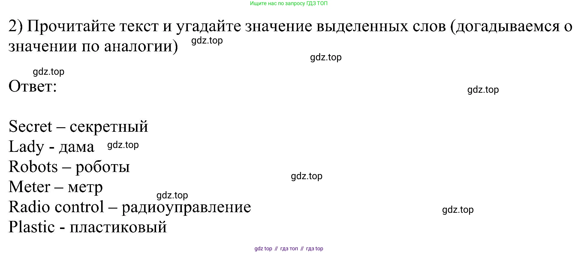 Английский язык (english), 6 класс Учебник (Student's book), авторы: Кузовлев Владимир Петрович (Kuzovlev Vladimir), Лапа Наталья Михайловна, Перегудова Эльвира Шакировна, Костина Ирина Павловна, Дуванова Ольга Викторовна, Кузнецова Елена Вячеславовна, издательство Просвещение, Москва, 2023, оранжевого цвета, страница 148, номер 2, Решение 1