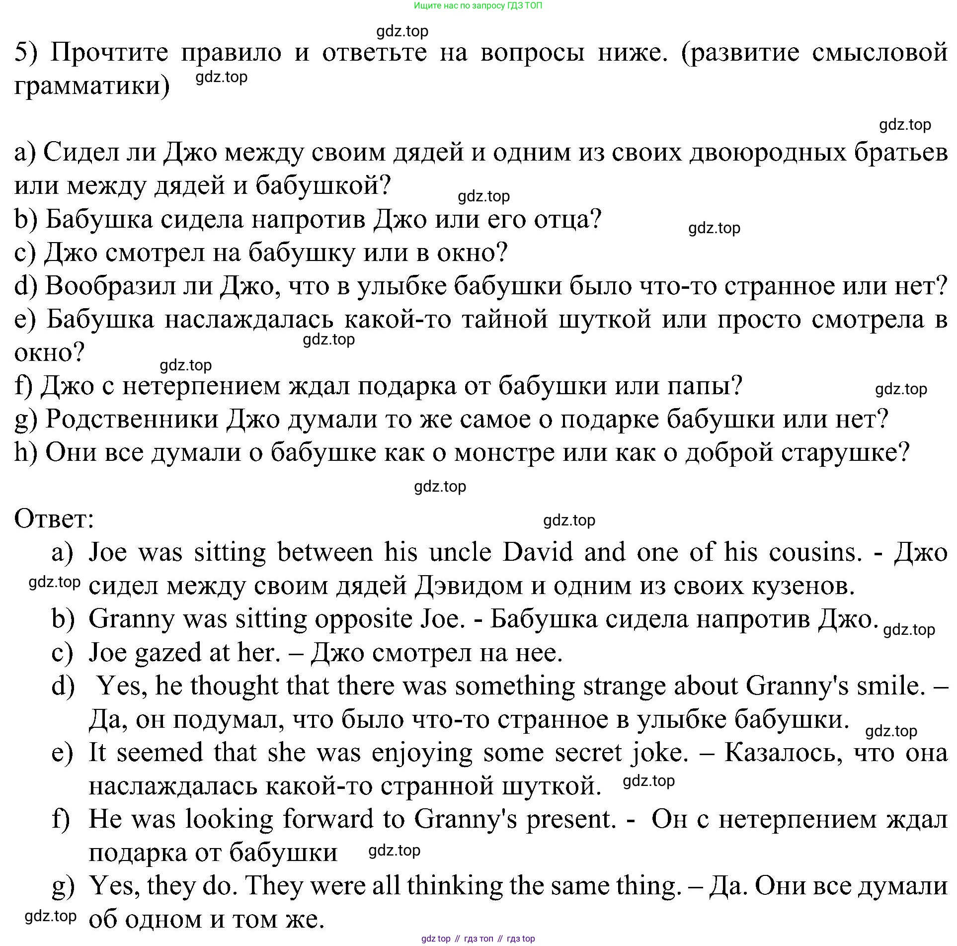 Английский язык (english), 6 класс Учебник (Student's book), авторы: Кузовлев Владимир Петрович (Kuzovlev Vladimir), Лапа Наталья Михайловна, Перегудова Эльвира Шакировна, Костина Ирина Павловна, Дуванова Ольга Викторовна, Кузнецова Елена Вячеславовна, издательство Просвещение, Москва, 2023, оранжевого цвета, страница 149, номер 5, Решение 1