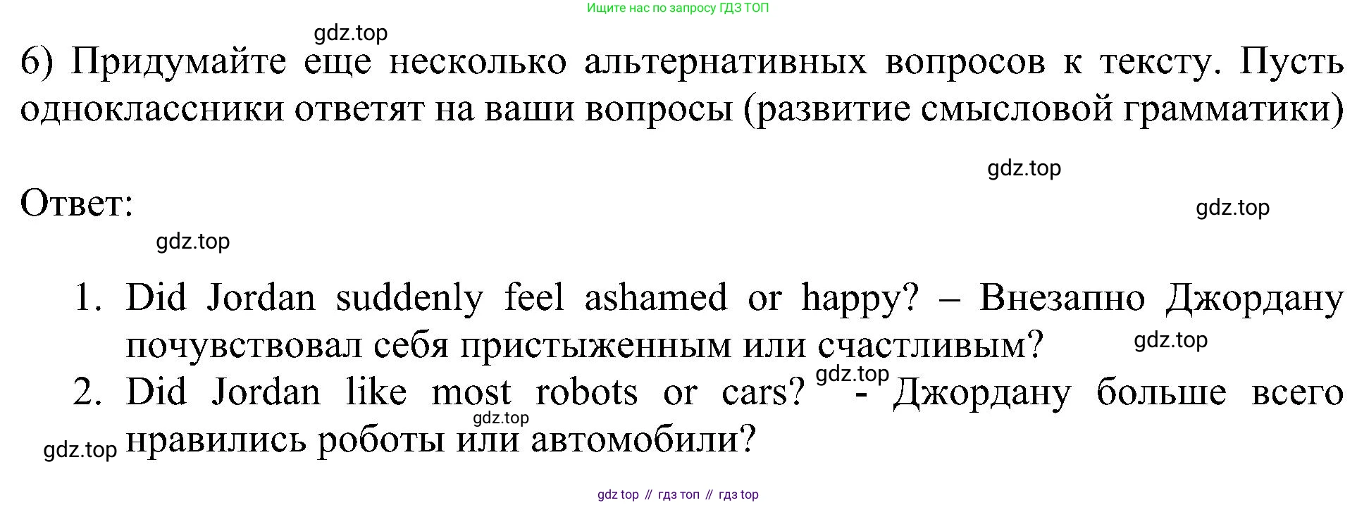 Английский язык (english), 6 класс Учебник (Student's book), авторы: Кузовлев Владимир Петрович (Kuzovlev Vladimir), Лапа Наталья Михайловна, Перегудова Эльвира Шакировна, Костина Ирина Павловна, Дуванова Ольга Викторовна, Кузнецова Елена Вячеславовна, издательство Просвещение, Москва, 2023, оранжевого цвета, страница 149, номер 6, Решение 1