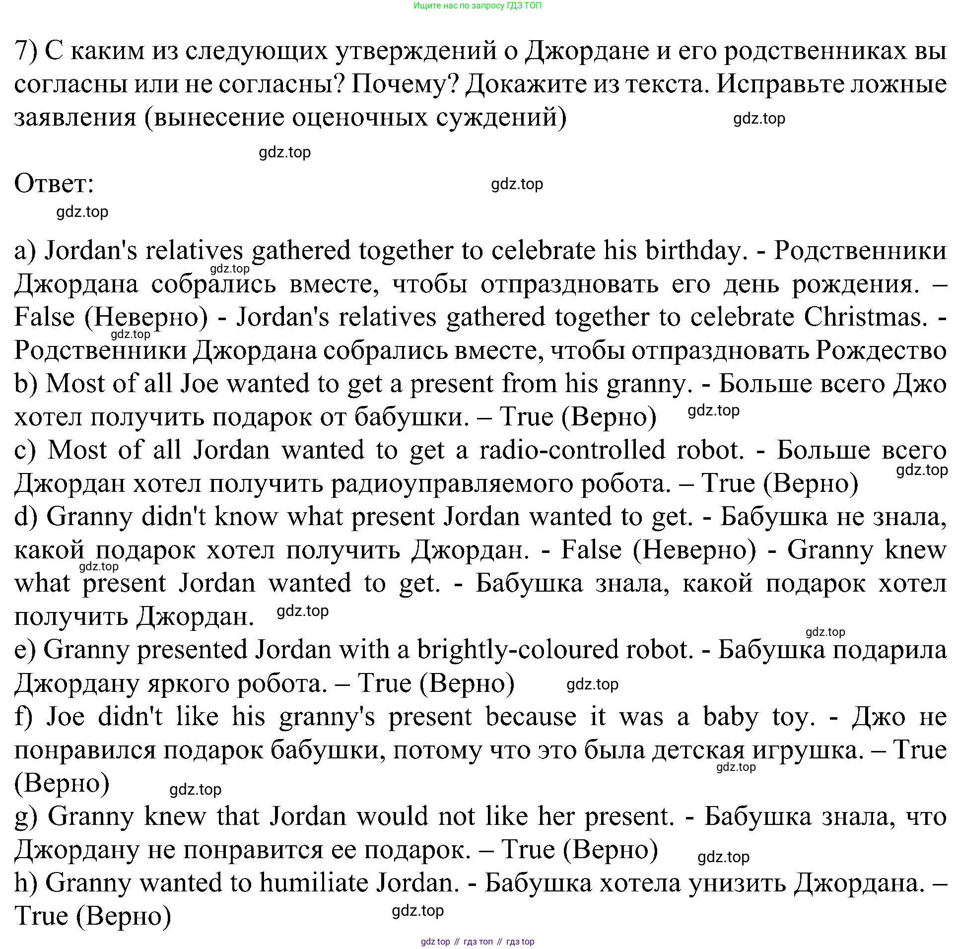 Английский язык (english), 6 класс Учебник (Student's book), авторы: Кузовлев Владимир Петрович (Kuzovlev Vladimir), Лапа Наталья Михайловна, Перегудова Эльвира Шакировна, Костина Ирина Павловна, Дуванова Ольга Викторовна, Кузнецова Елена Вячеславовна, издательство Просвещение, Москва, 2023, оранжевого цвета, страница 150, номер 7, Решение 1