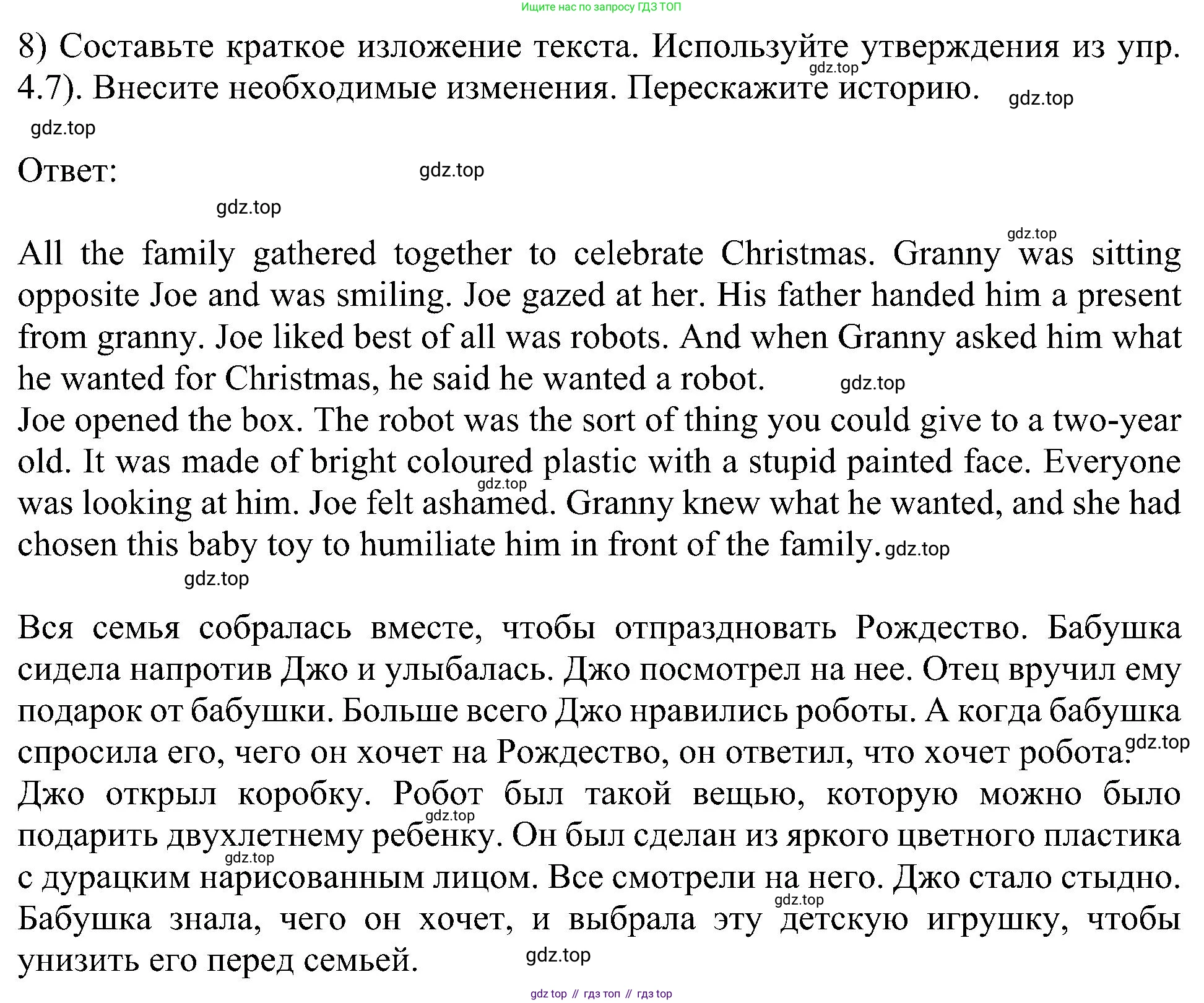 Английский язык (english), 6 класс Учебник (Student's book), авторы: Кузовлев Владимир Петрович (Kuzovlev Vladimir), Лапа Наталья Михайловна, Перегудова Эльвира Шакировна, Костина Ирина Павловна, Дуванова Ольга Викторовна, Кузнецова Елена Вячеславовна, издательство Просвещение, Москва, 2023, оранжевого цвета, страница 150, номер 8, Решение 1
