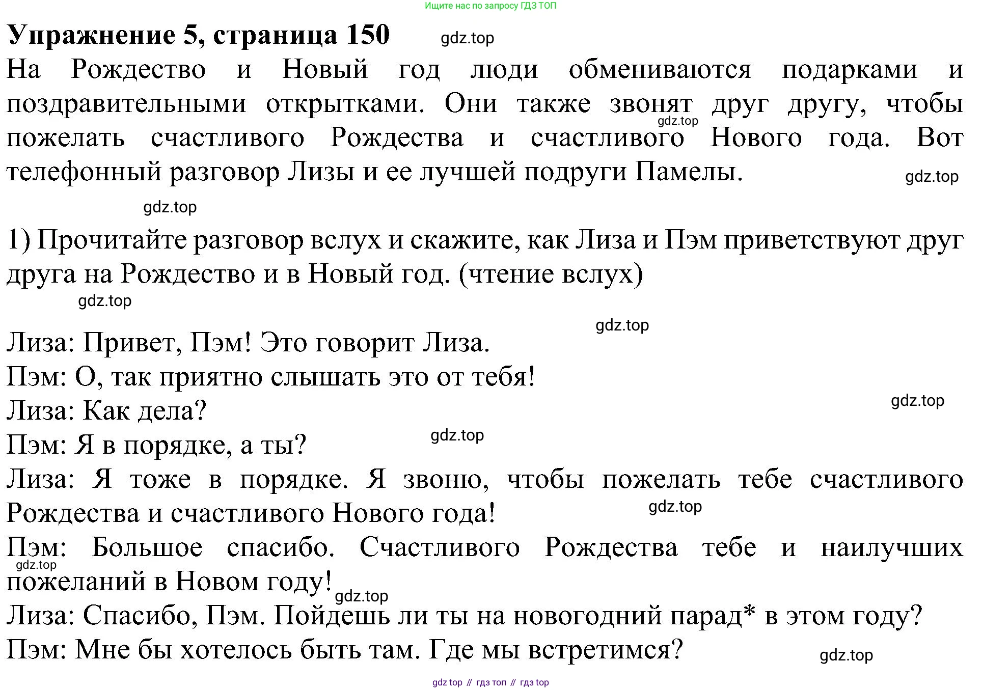 Английский язык (english), 6 класс Учебник (Student's book), авторы: Кузовлев Владимир Петрович (Kuzovlev Vladimir), Лапа Наталья Михайловна, Перегудова Эльвира Шакировна, Костина Ирина Павловна, Дуванова Ольга Викторовна, Кузнецова Елена Вячеславовна, издательство Просвещение, Москва, 2023, оранжевого цвета, страница 150, номер 1, Решение 1